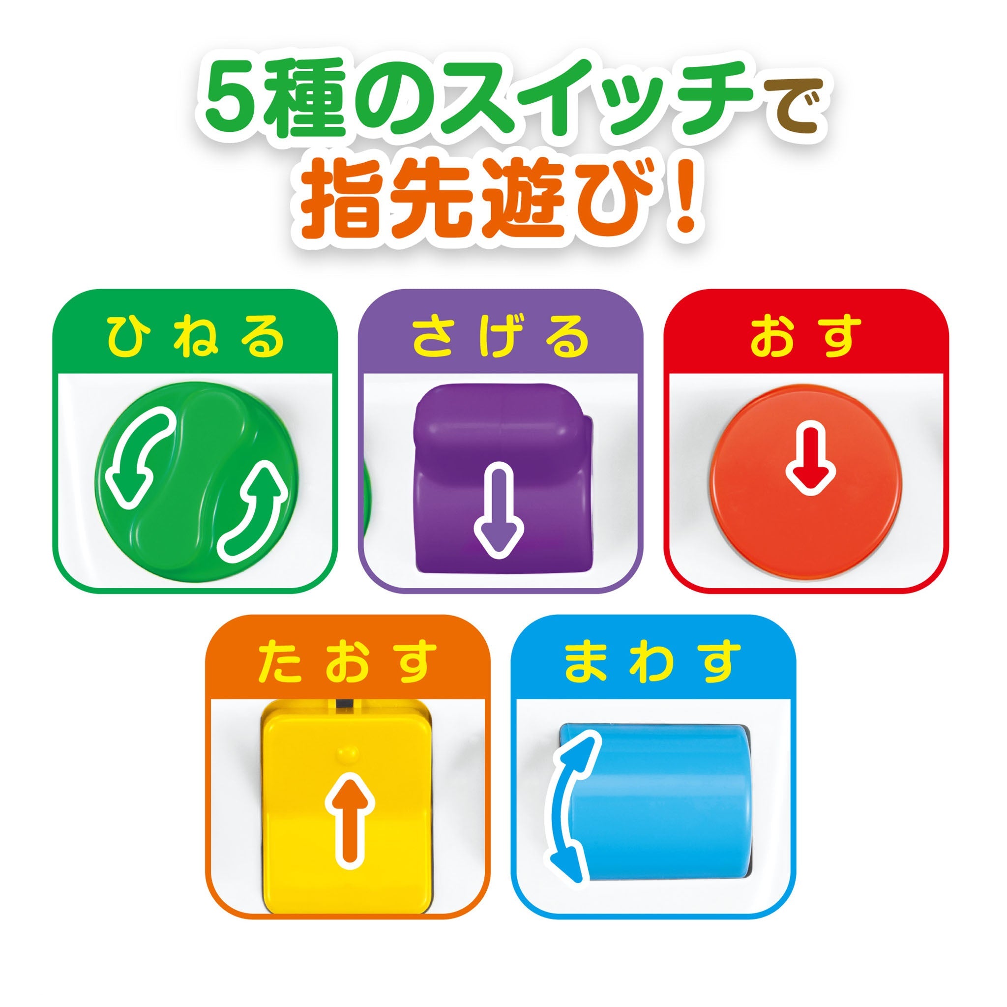 ひらいてぴょこん!