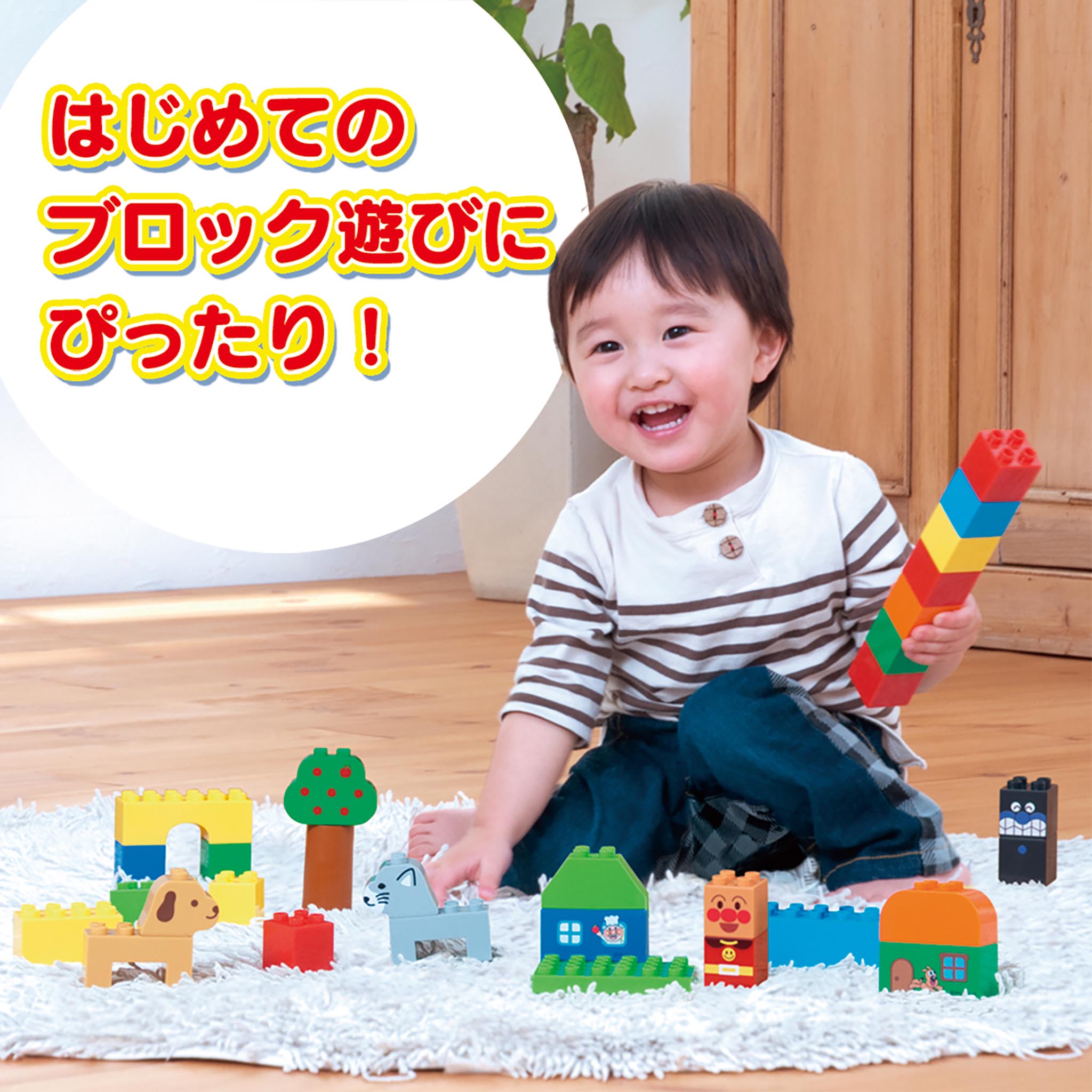 はじめてのブロックバケツ