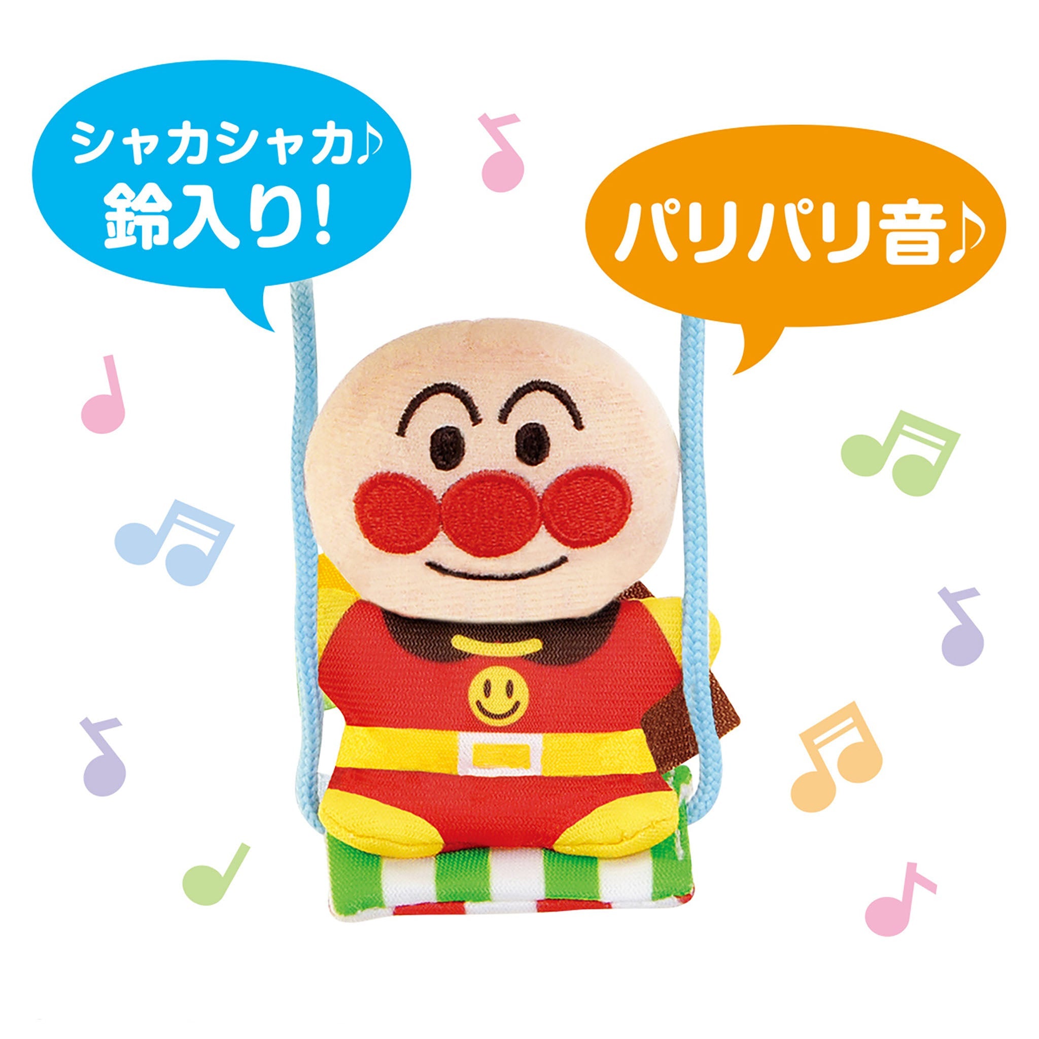 アンパンマンとおでかけ!2wayメリー
