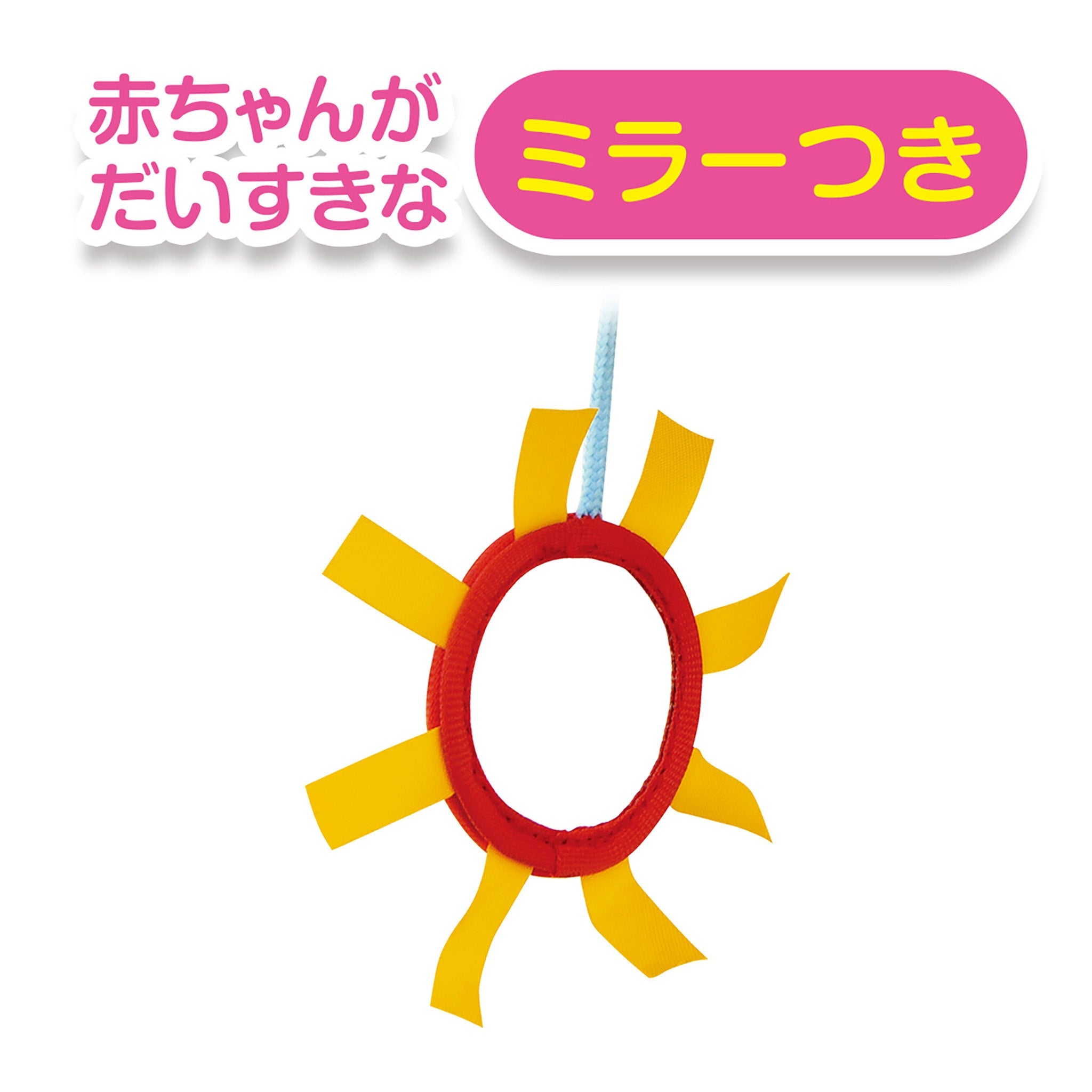 アンパンマンとおでかけ!2wayメリー