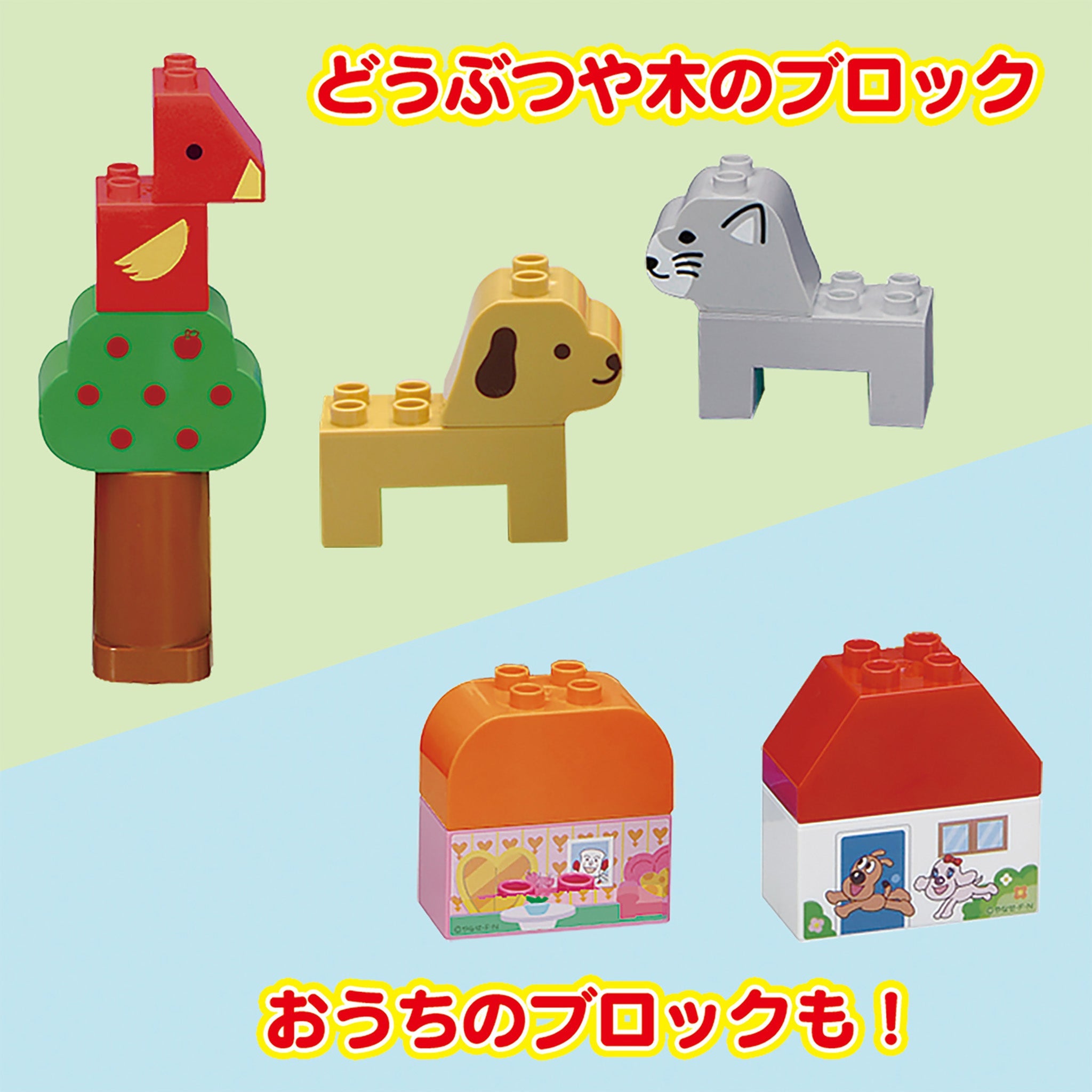 はじめてのブロックワゴン