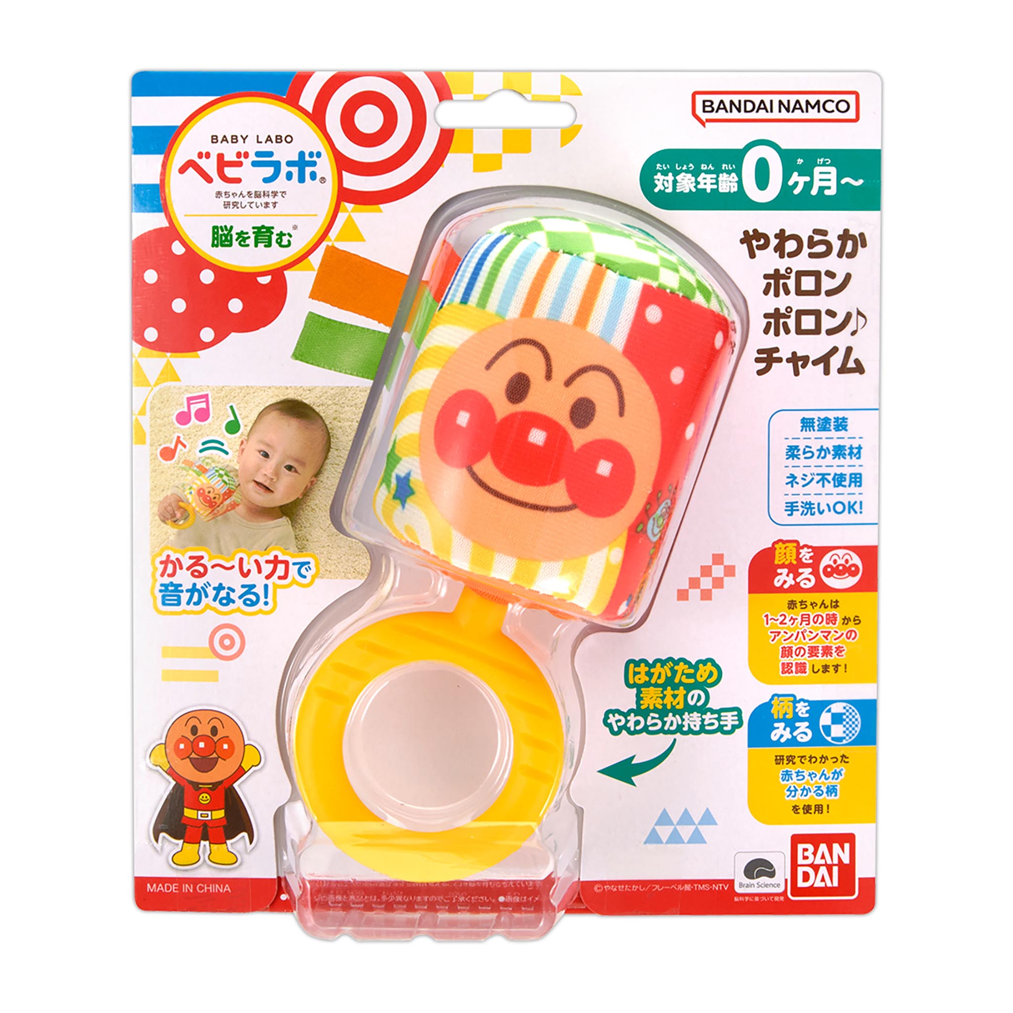 やわらかポロンポロン♪チャイム