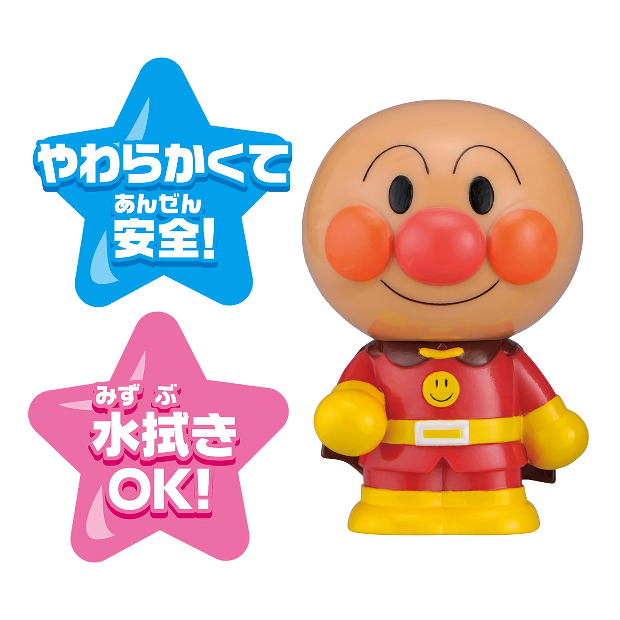 アンパンマン/大集合!ほかほかピープー♪シリーズ