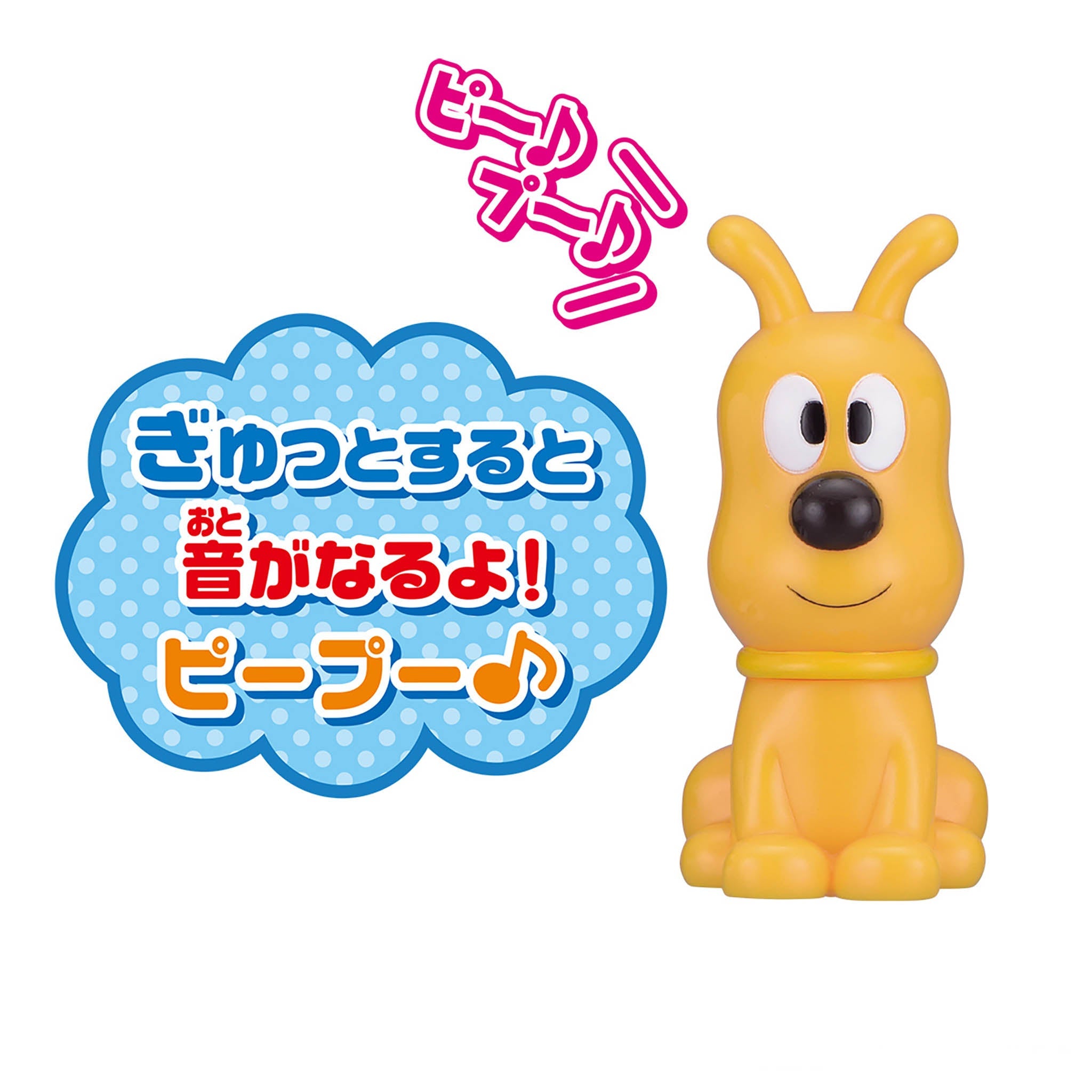 めいけんチーズ/大集合!ほかほかピープー♪シリーズ