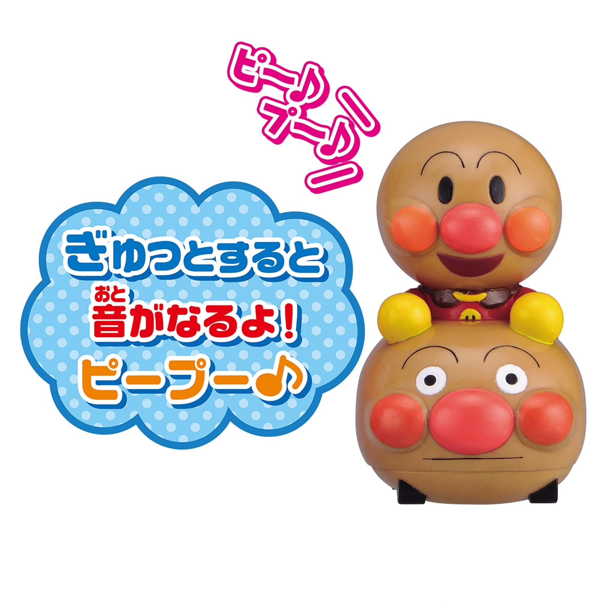 アンパンマンごう/大集合!ほかほかピープー♪シリーズ