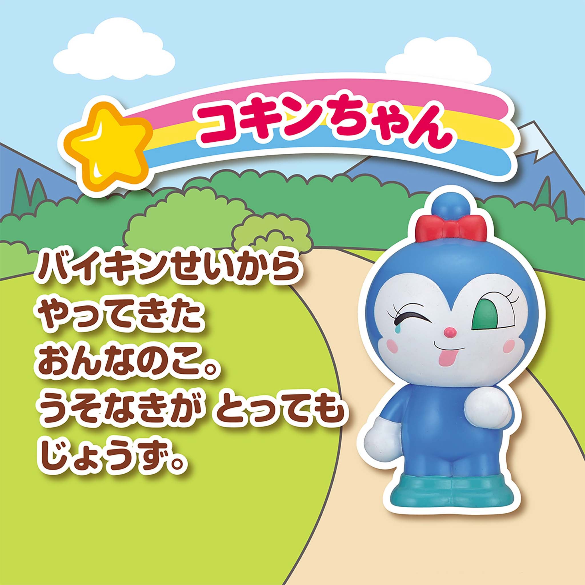 コキンちゃん/大集合!ほかほかピープー♪シリーズ