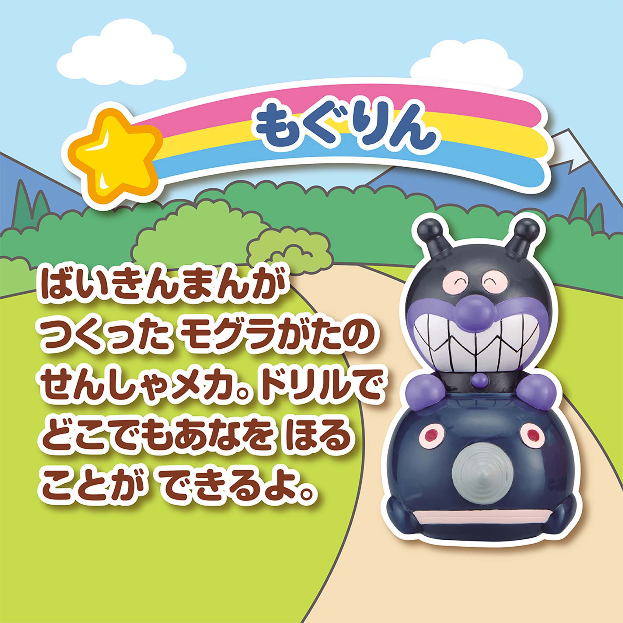 もぐりん/大集合!ほかほかピープー♪シリーズ