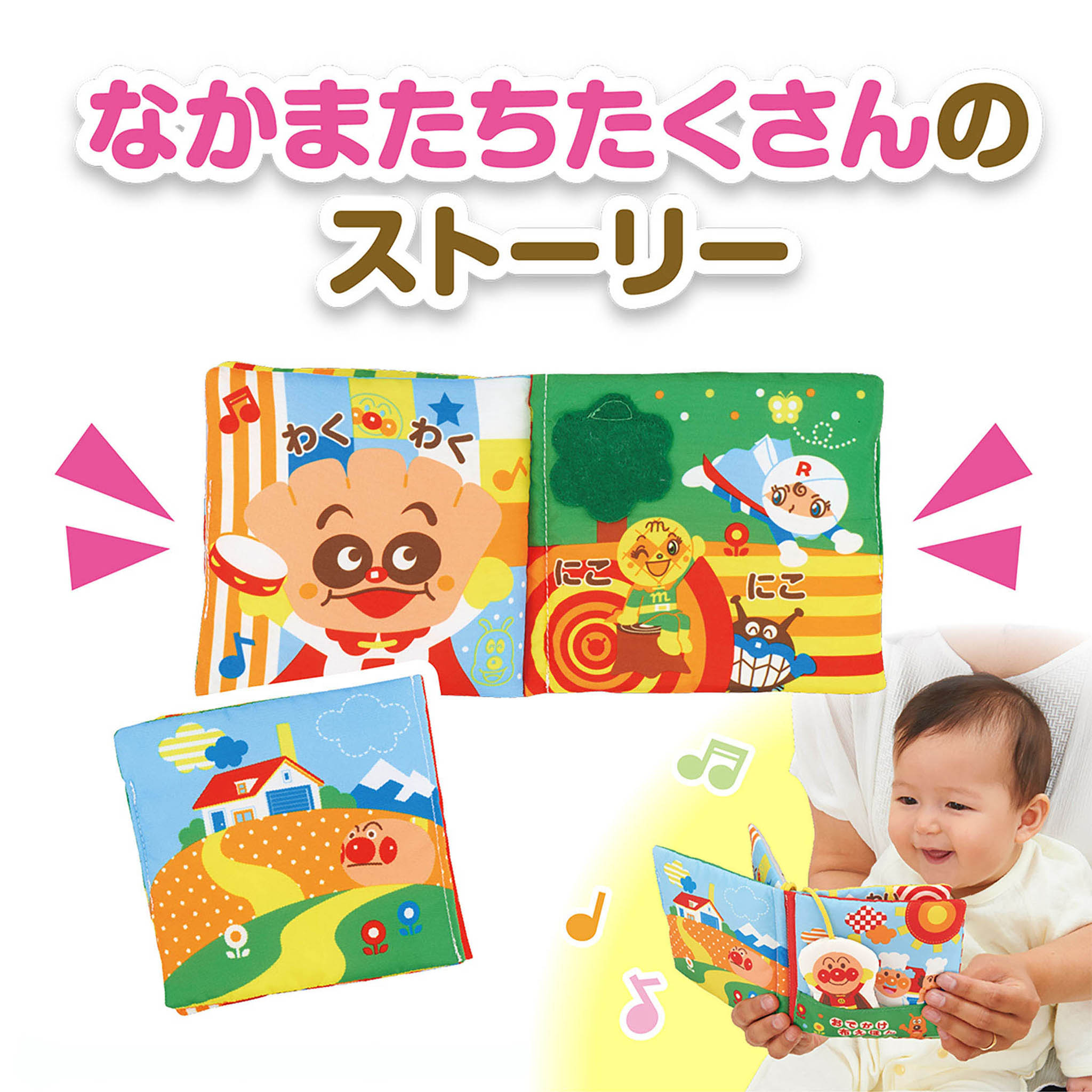 ~脳を育む~おでかけ布えほん