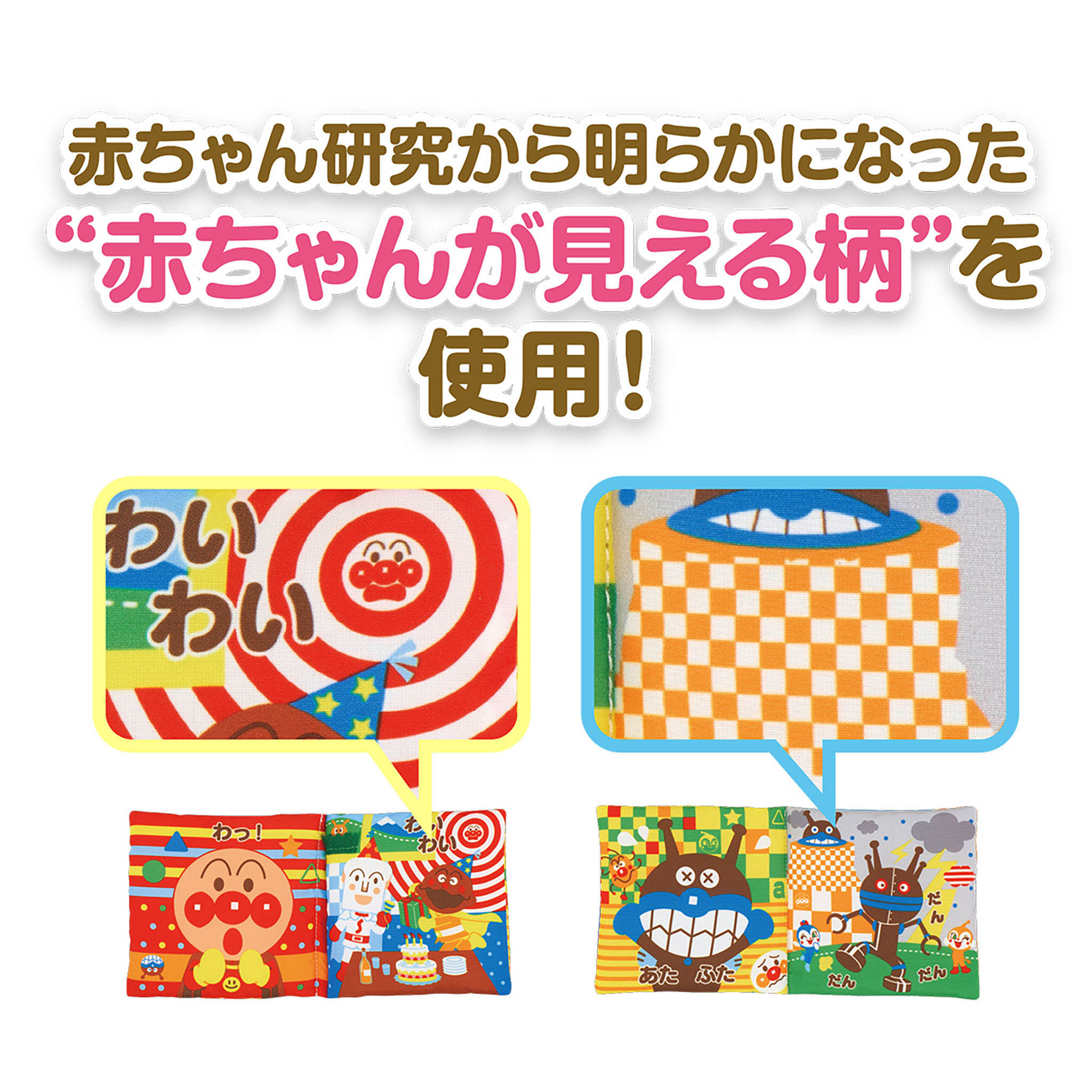 ~脳を育む~おでかけ布えほん
