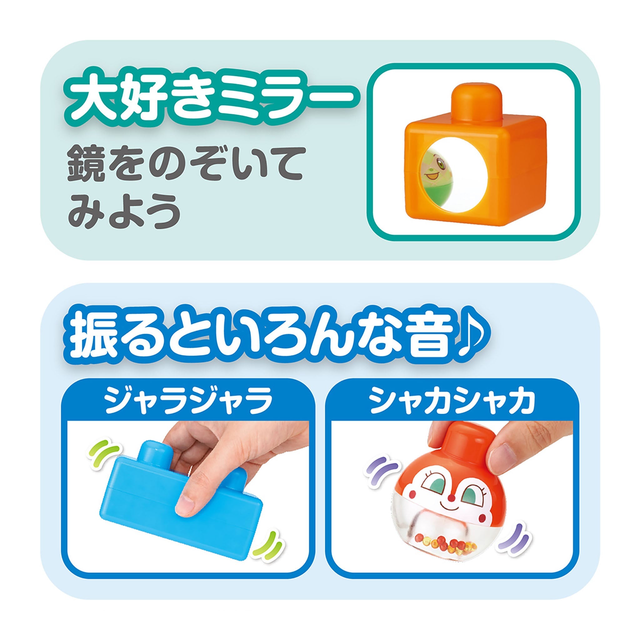 ~脳を育む~つみたくなるなる!アンパンマン