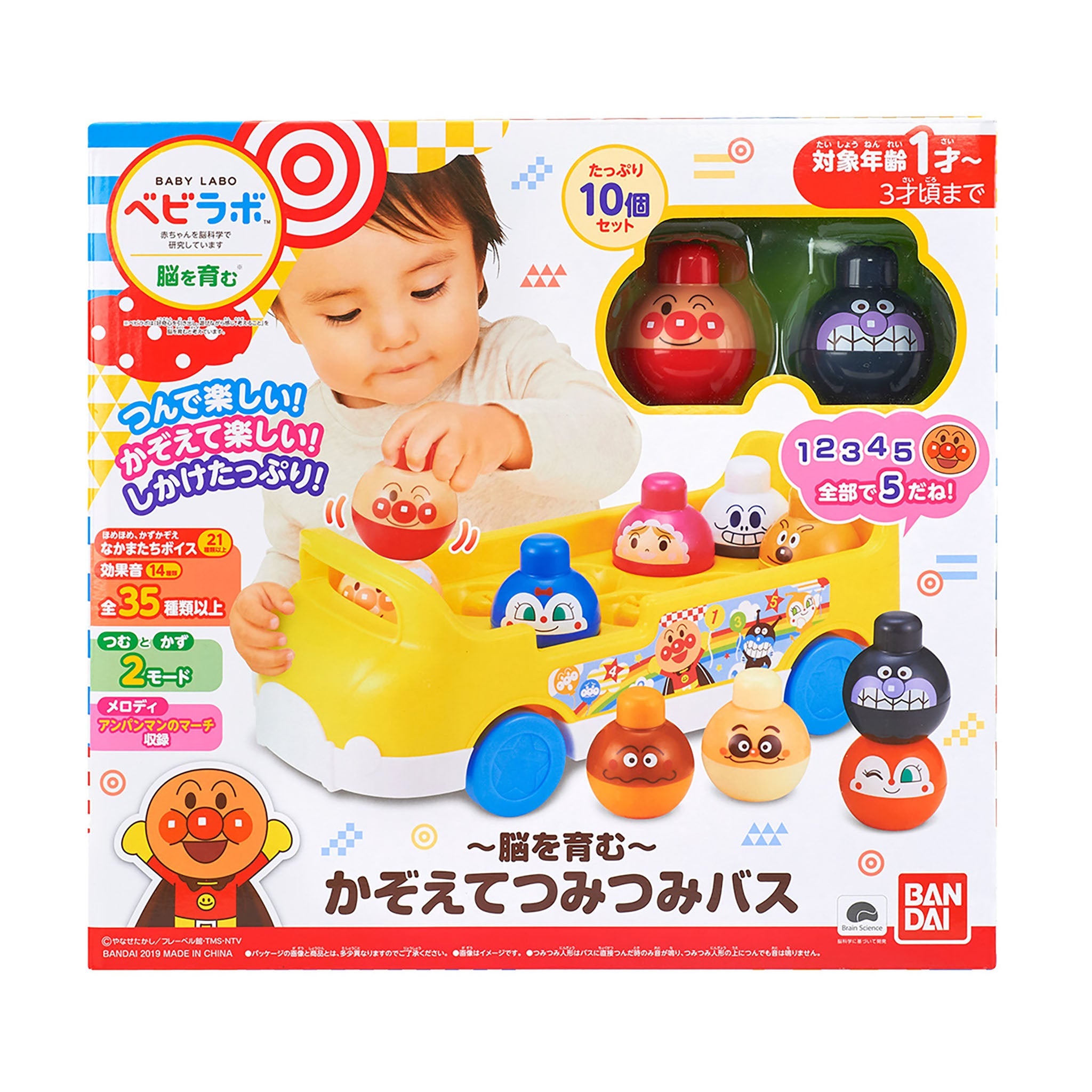 ~脳を育む~かぞえてつみつみバス