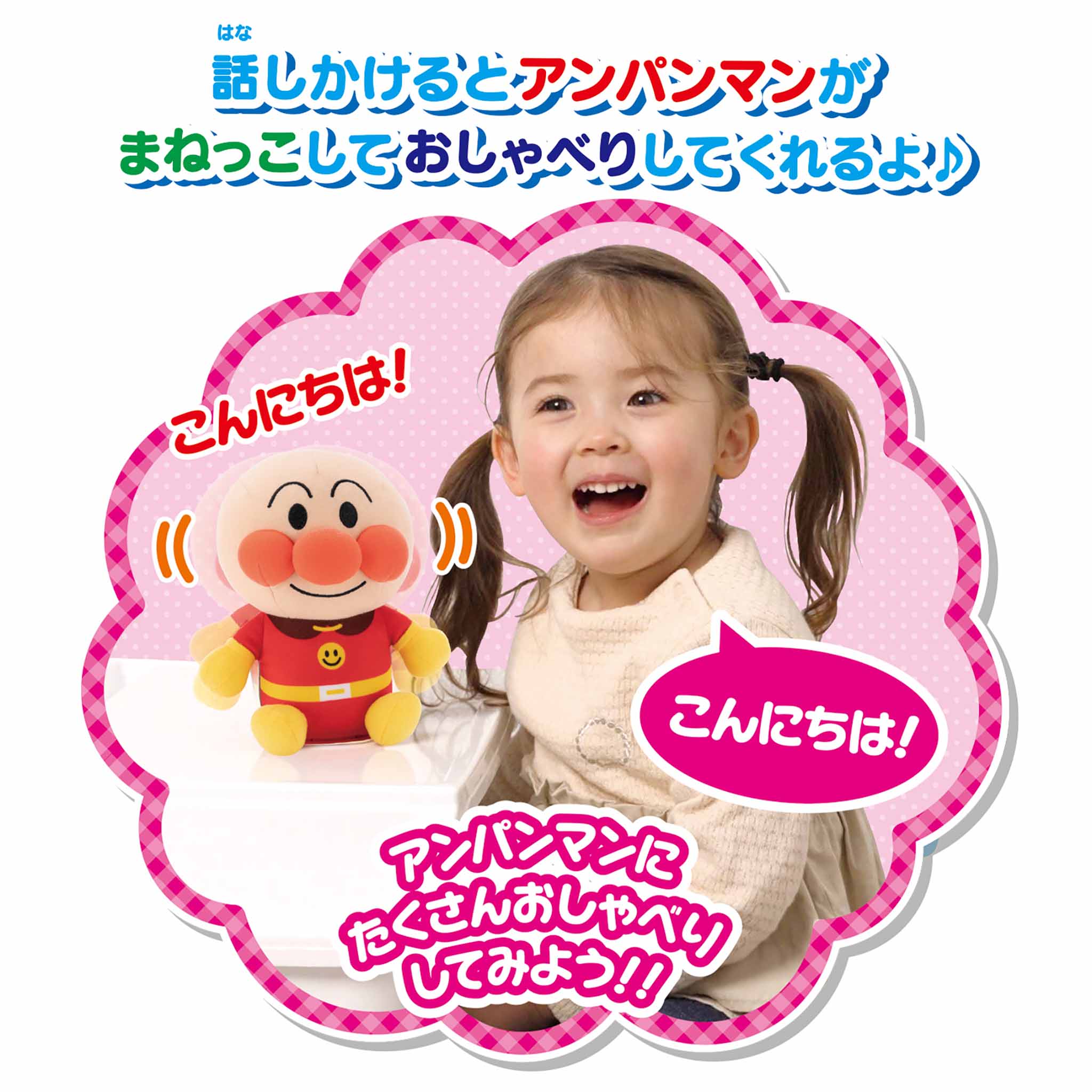 まねっこするよ♪ぴょこぴょこアンパンマン