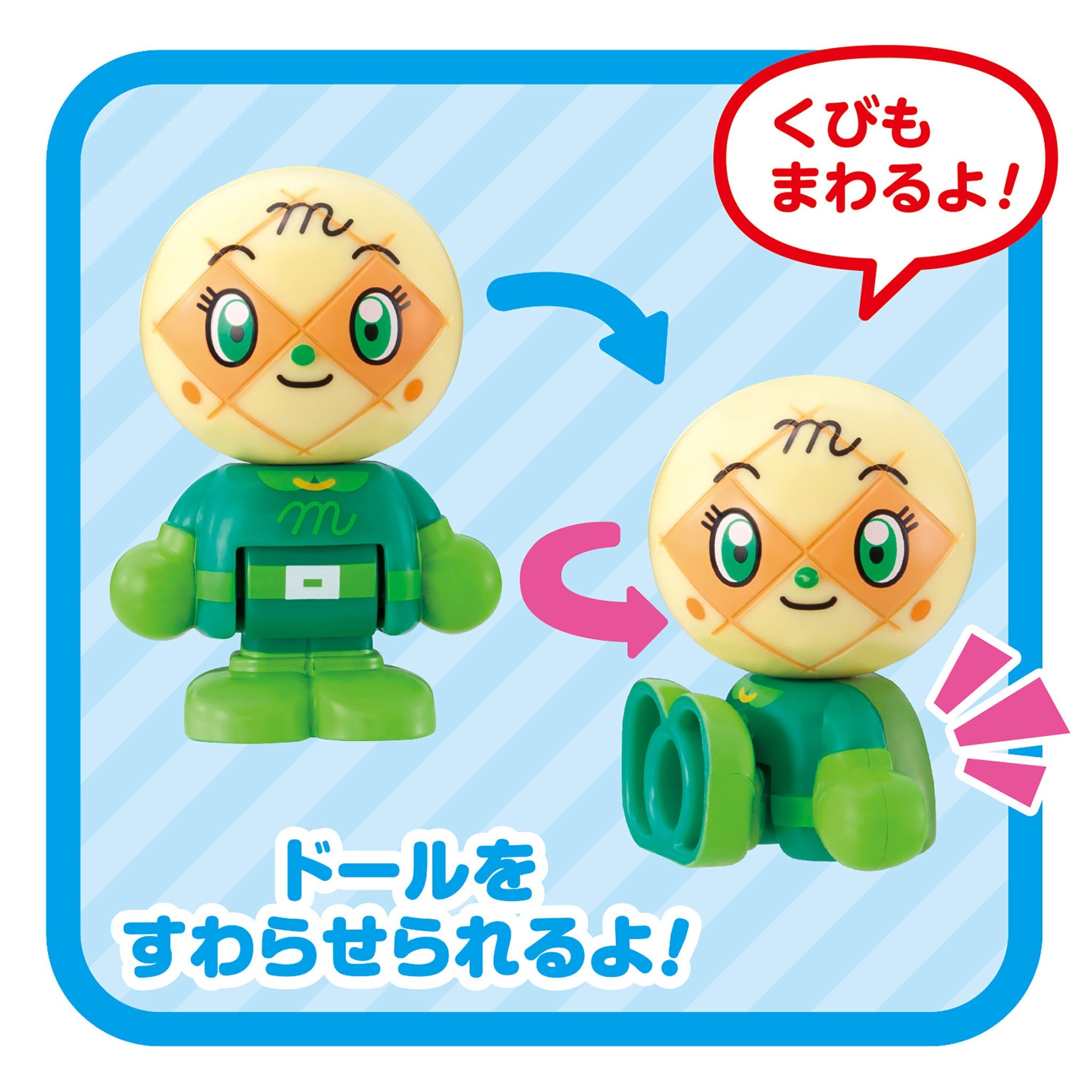 アンパンマンはじめてハウスドール アンパンマンごうで出発!アンパンマンセット