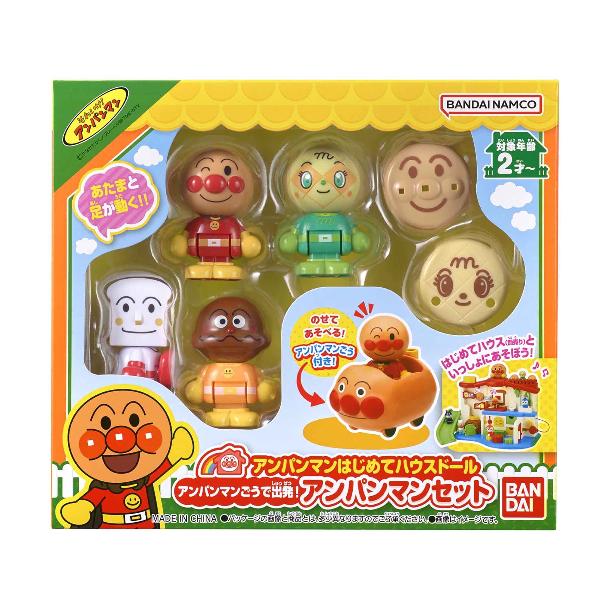 アンパンマンはじめてハウスドール アンパンマンごうで出発!アンパンマンセット