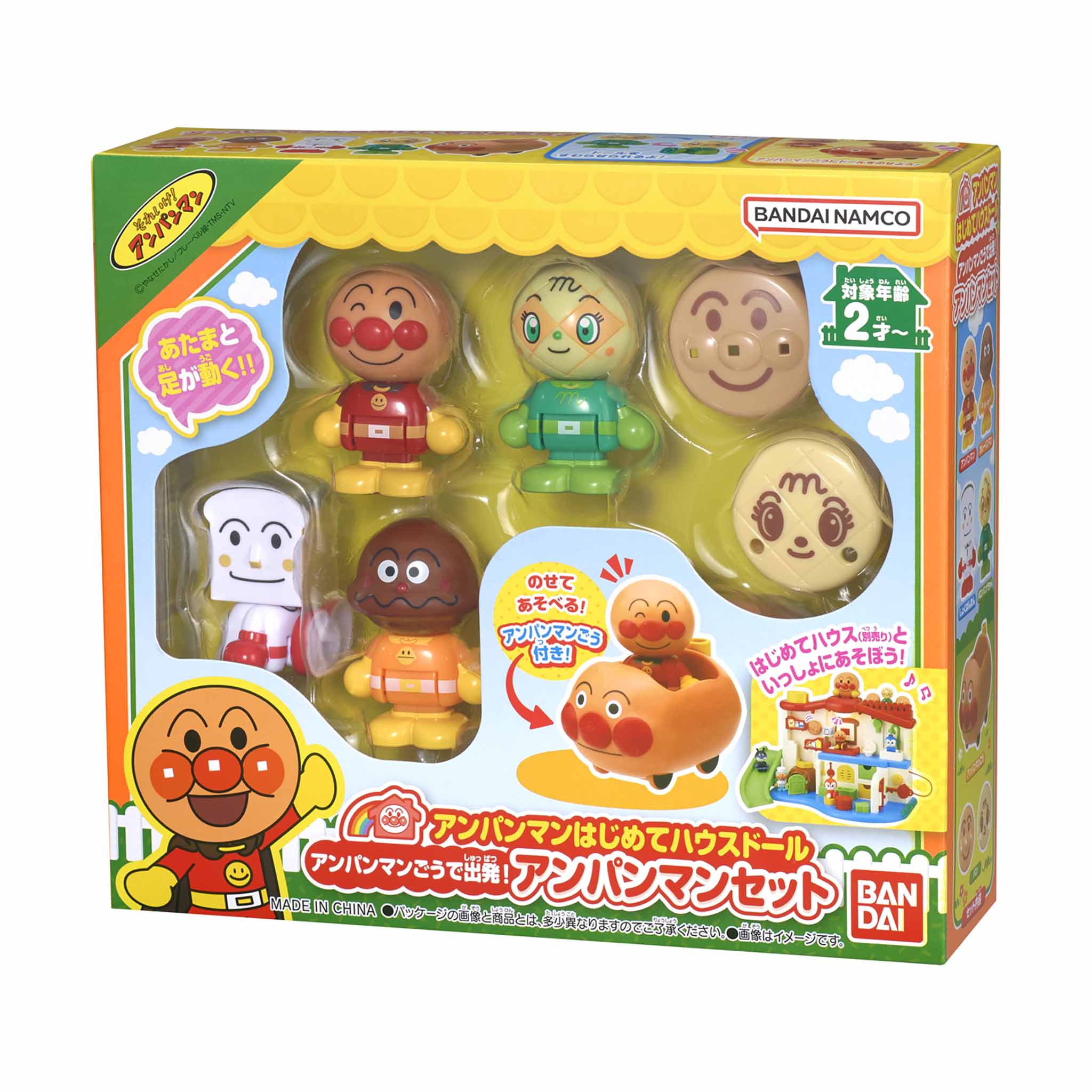 アンパンマンはじめてハウスドール アンパンマンごうで出発!アンパンマンセット