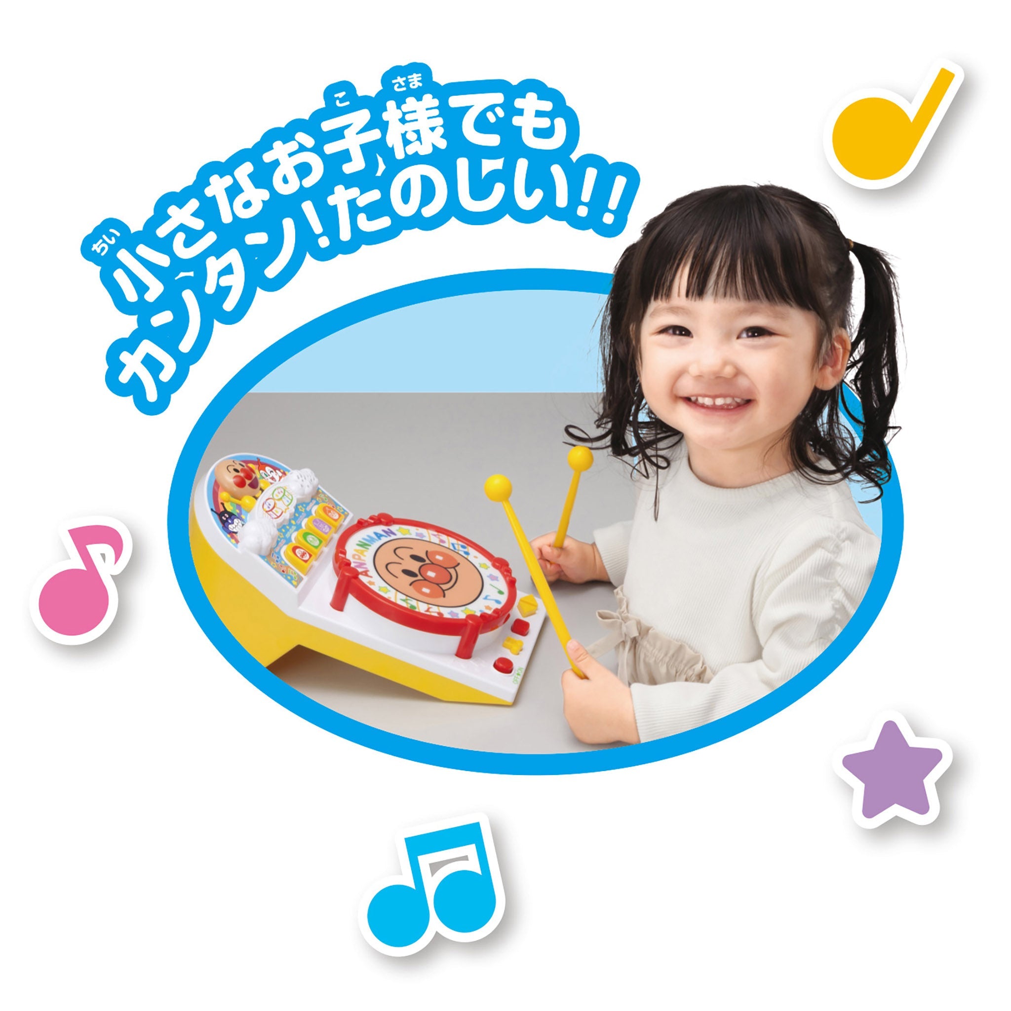 おうちでたのしく!たいこでどんどん♪アンパンマン