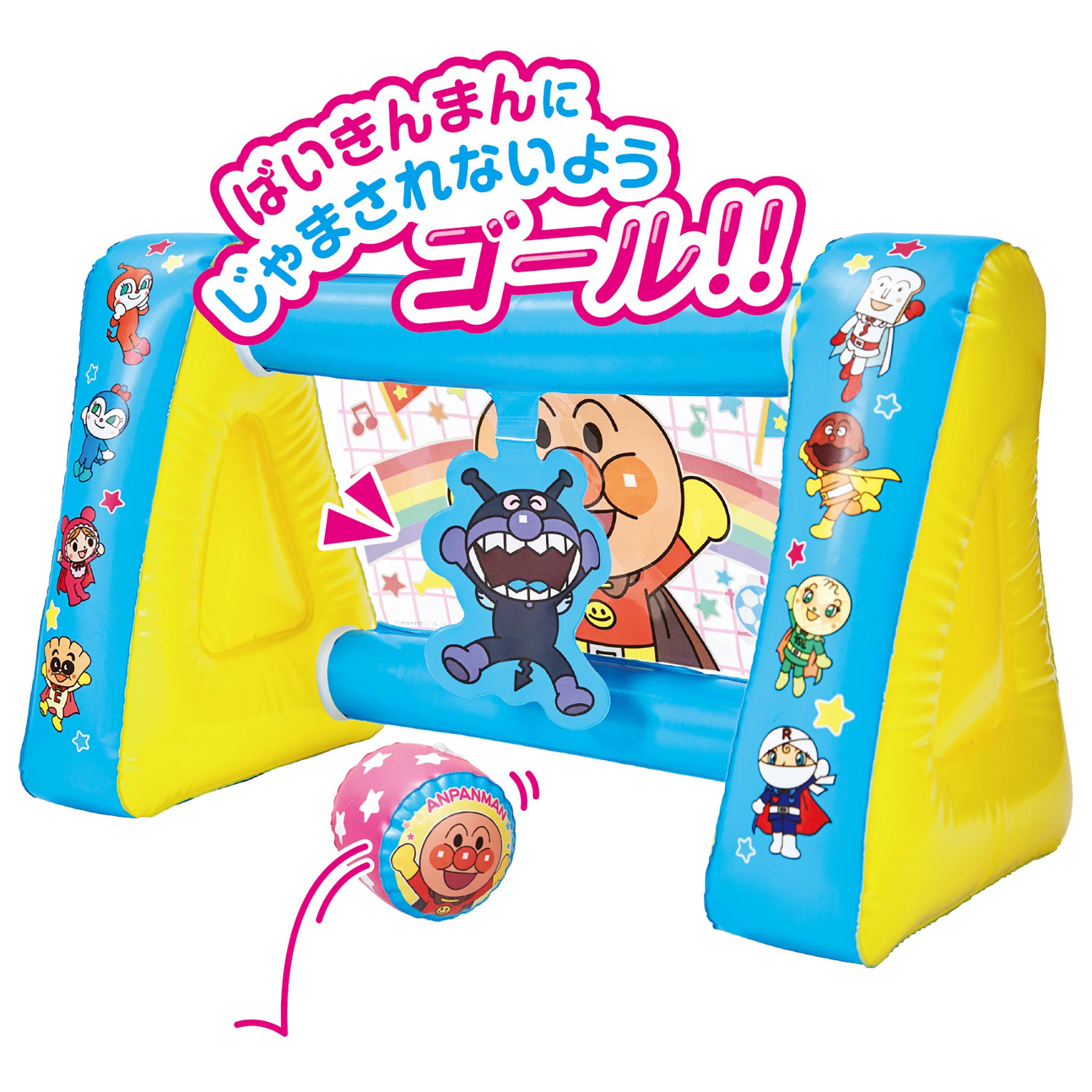 アンパンマンはじめてスポーツ 大きくふくらむ!サッカーゴール