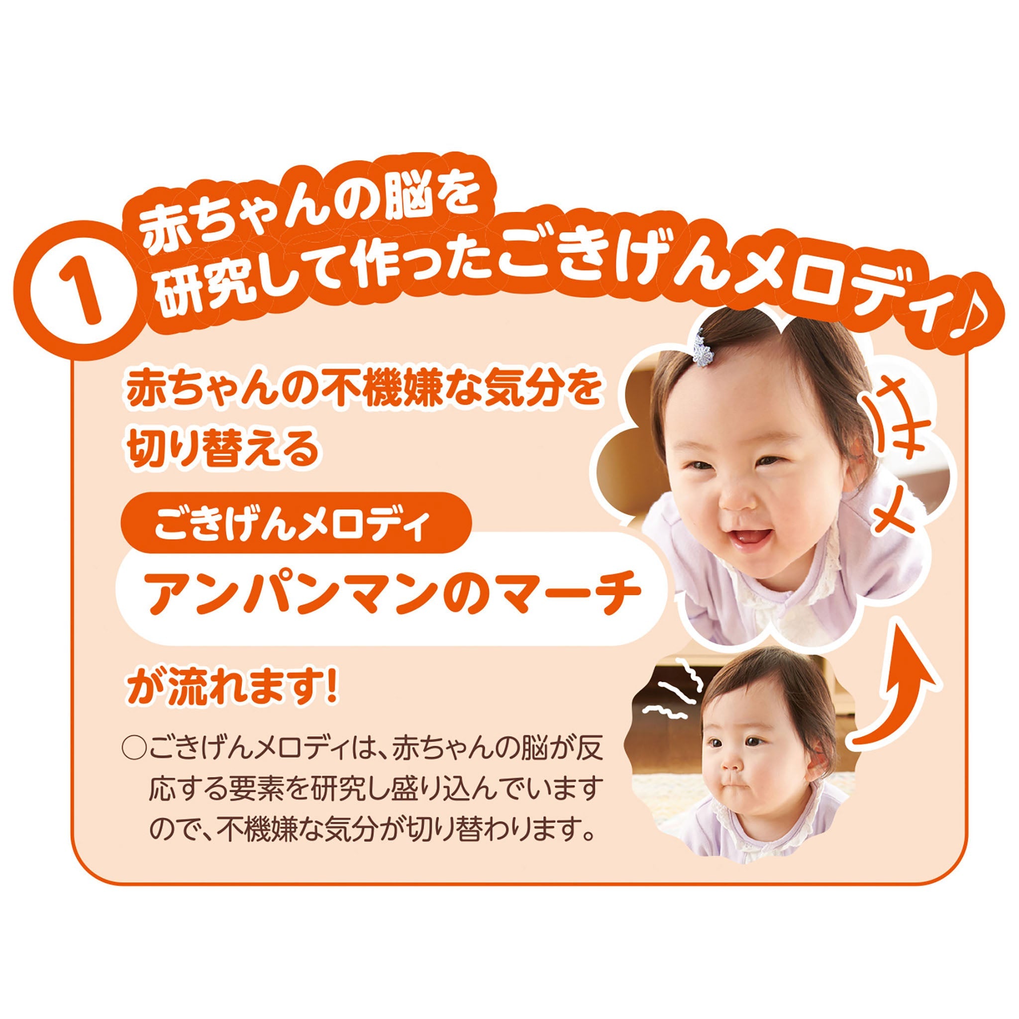 ~脳を育む~アンパンマンみんなでコンサート
