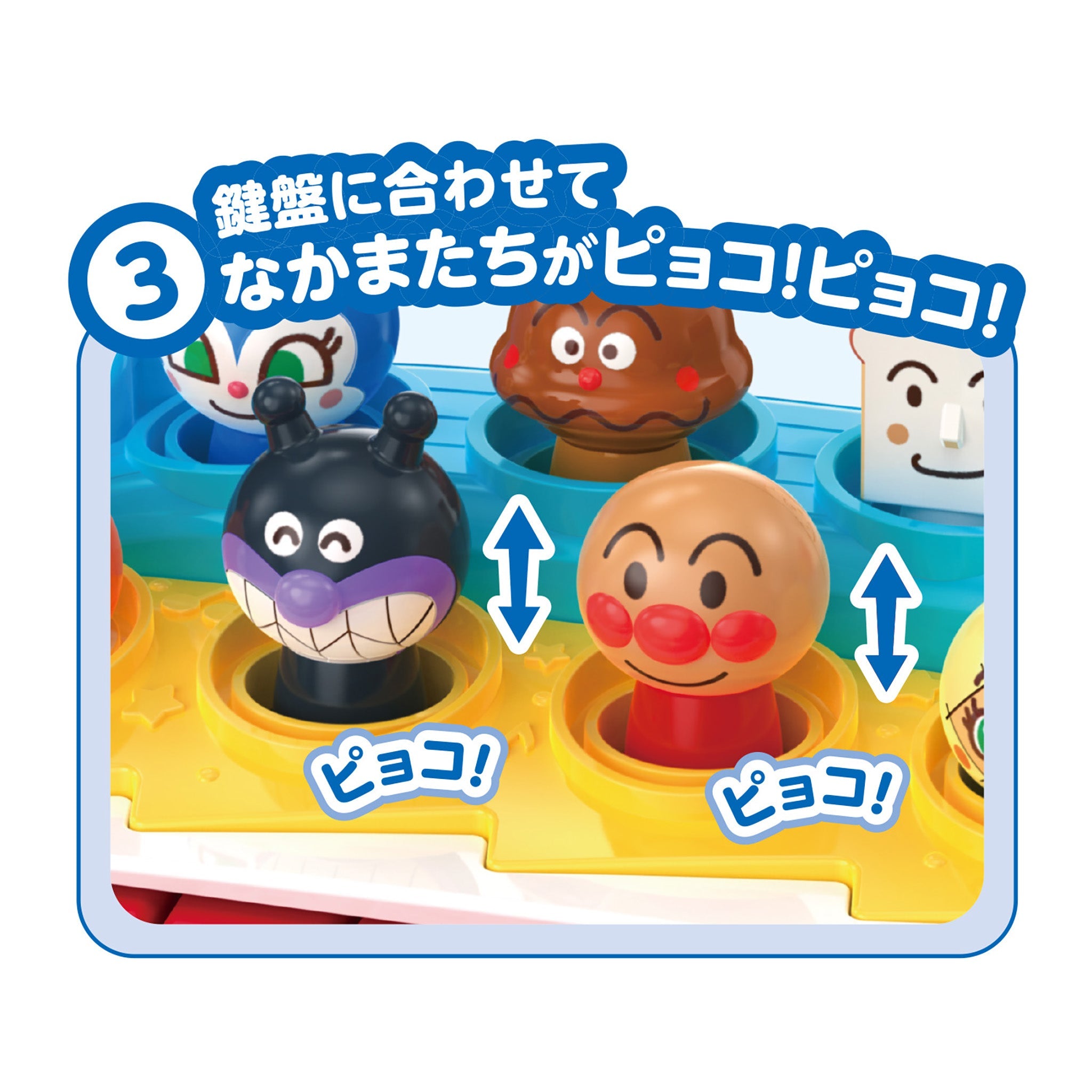 ~脳を育む~アンパンマンみんなでコンサート