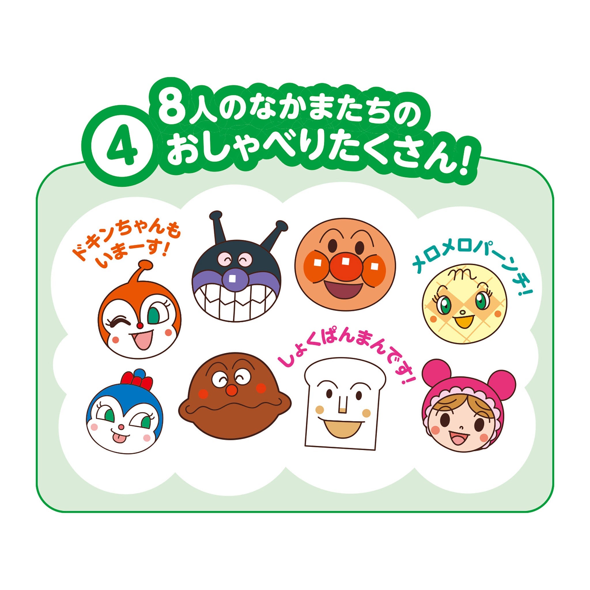 ~脳を育む~アンパンマンみんなでコンサート
