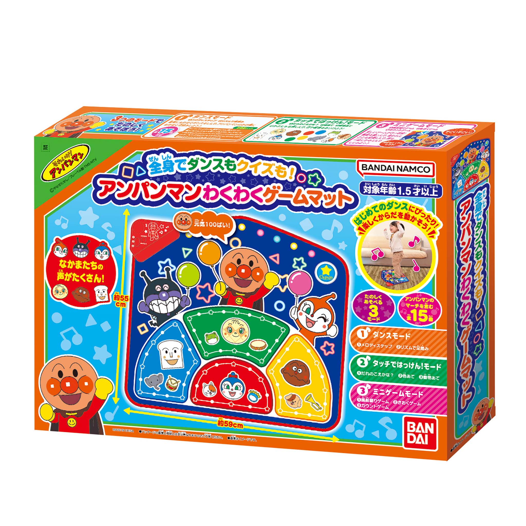 全身でダンスも!クイズも!アンパンマンわくわくゲームマット