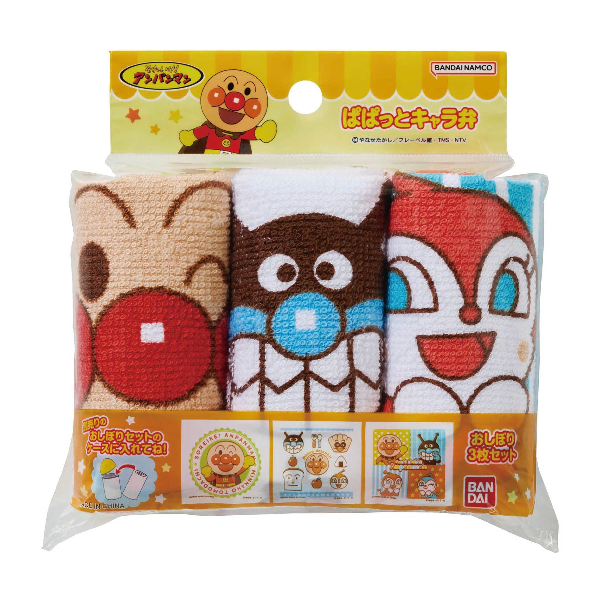 それいけ!アンパンマン おしぼり3枚セット