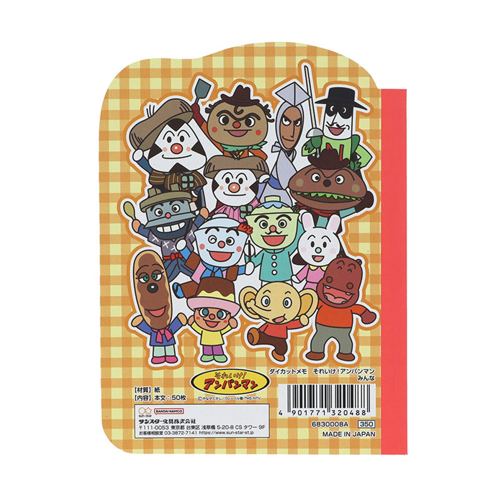 ダイカットメモ それいけ!アンパンマン みんな