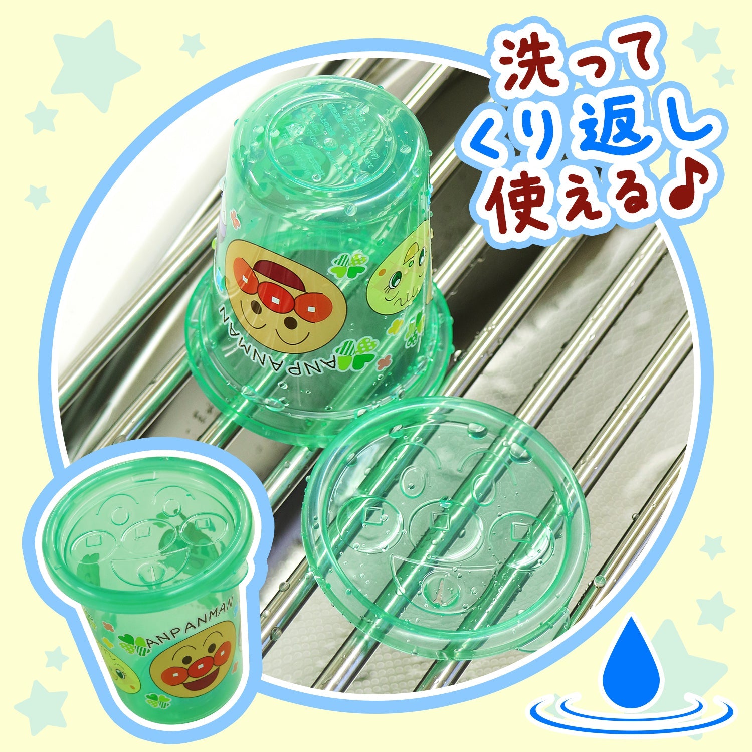 アンパンマン ストローカップ 180ml 4個入