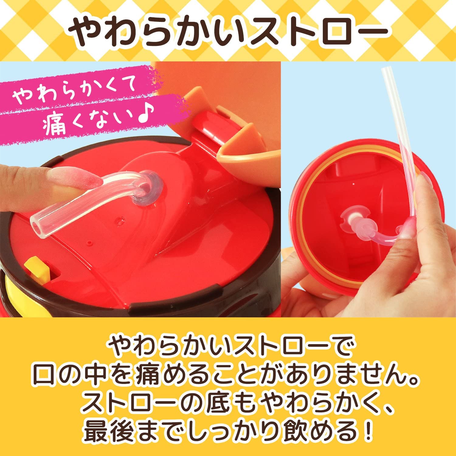 アンパンマン ストロー付き水筒 400ml