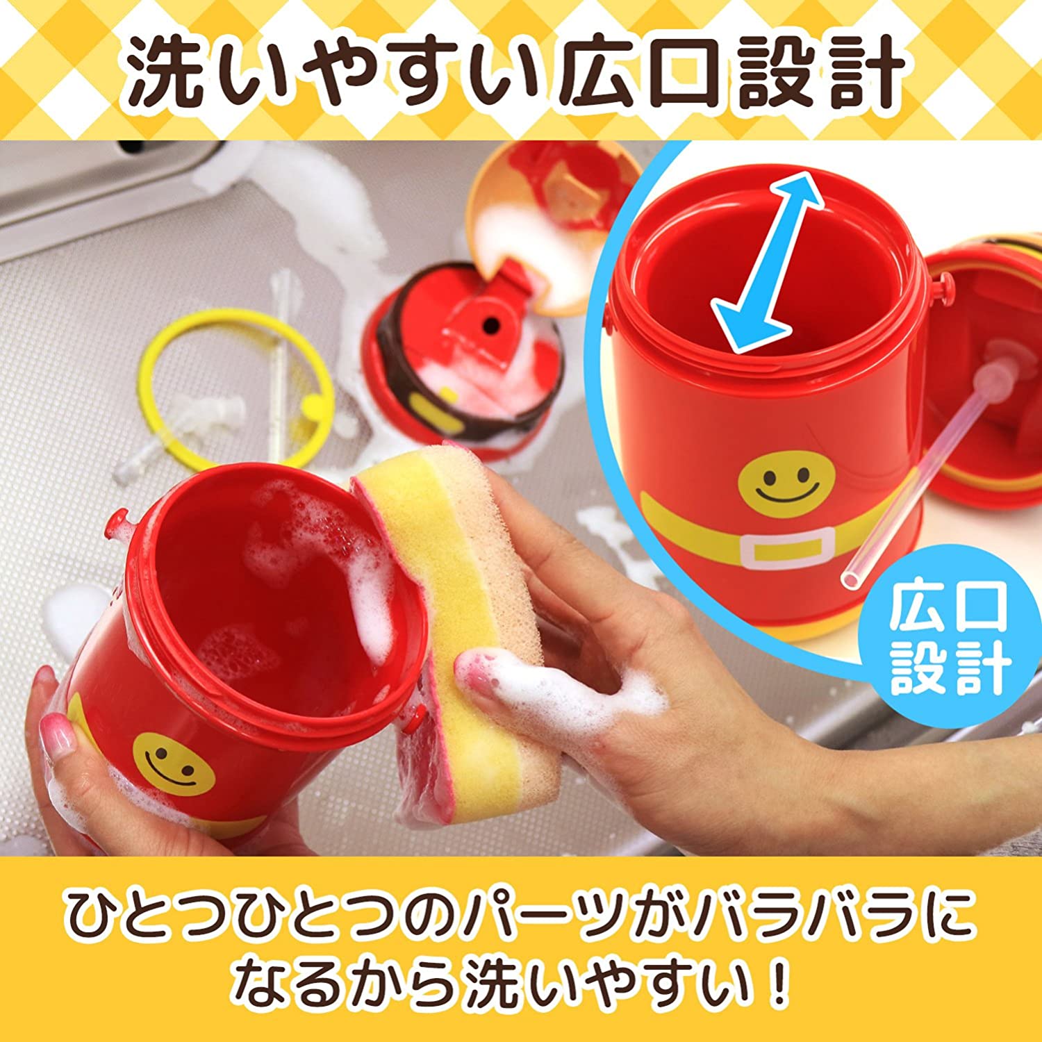 アンパンマン ストロー付き 保冷水筒