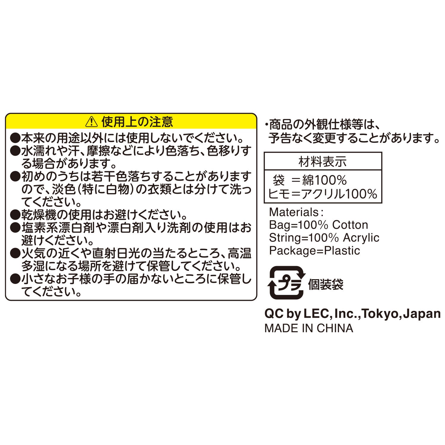 アンパンマン おべんとう袋