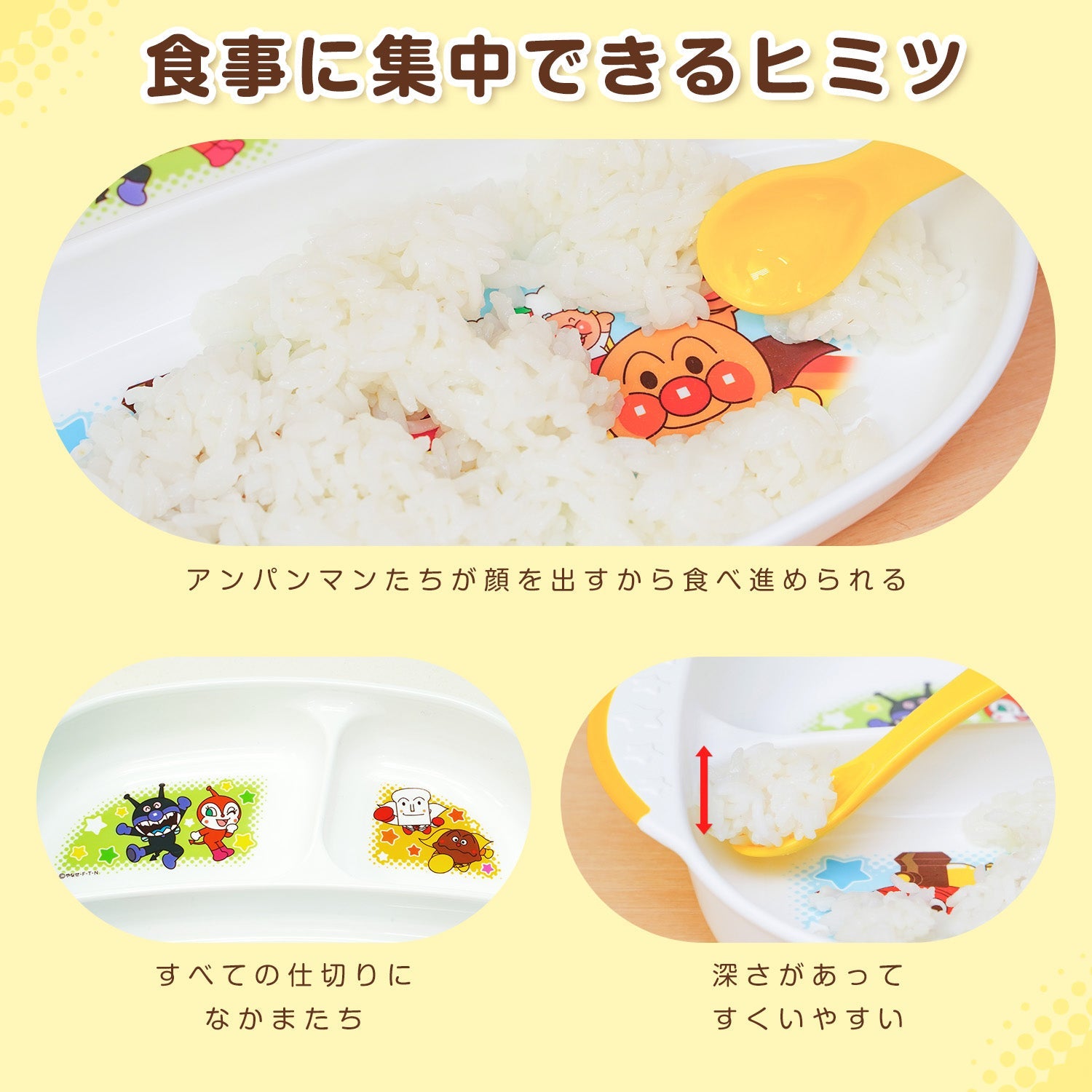 アンパンマン ランチプレート