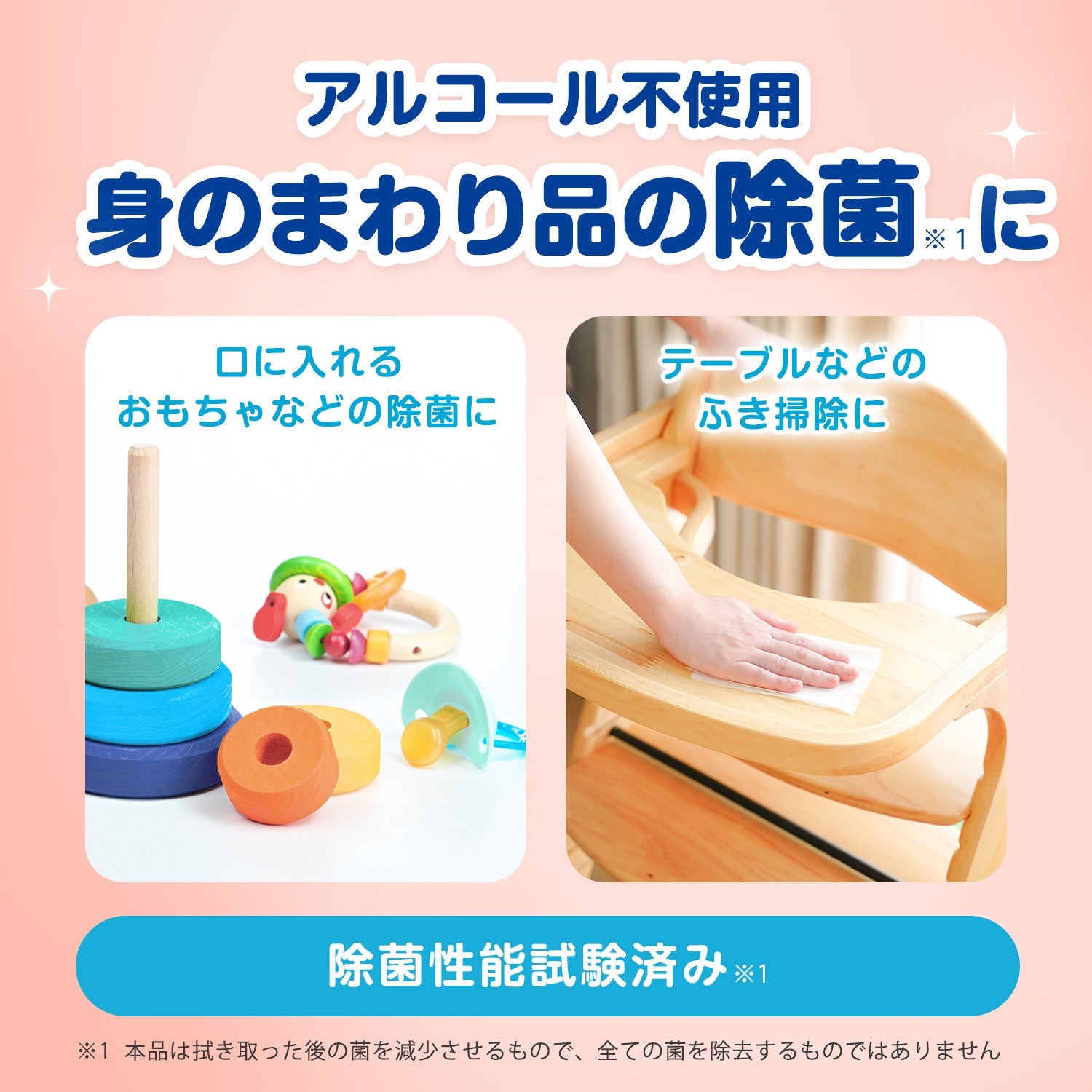 アンパンマン ノンアルコール除菌シート 56枚×12個入