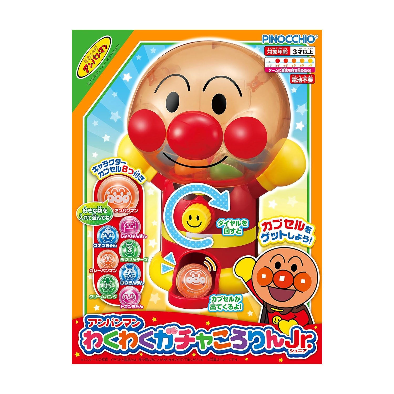 アンパンマン わくわくガチャころりんJr.