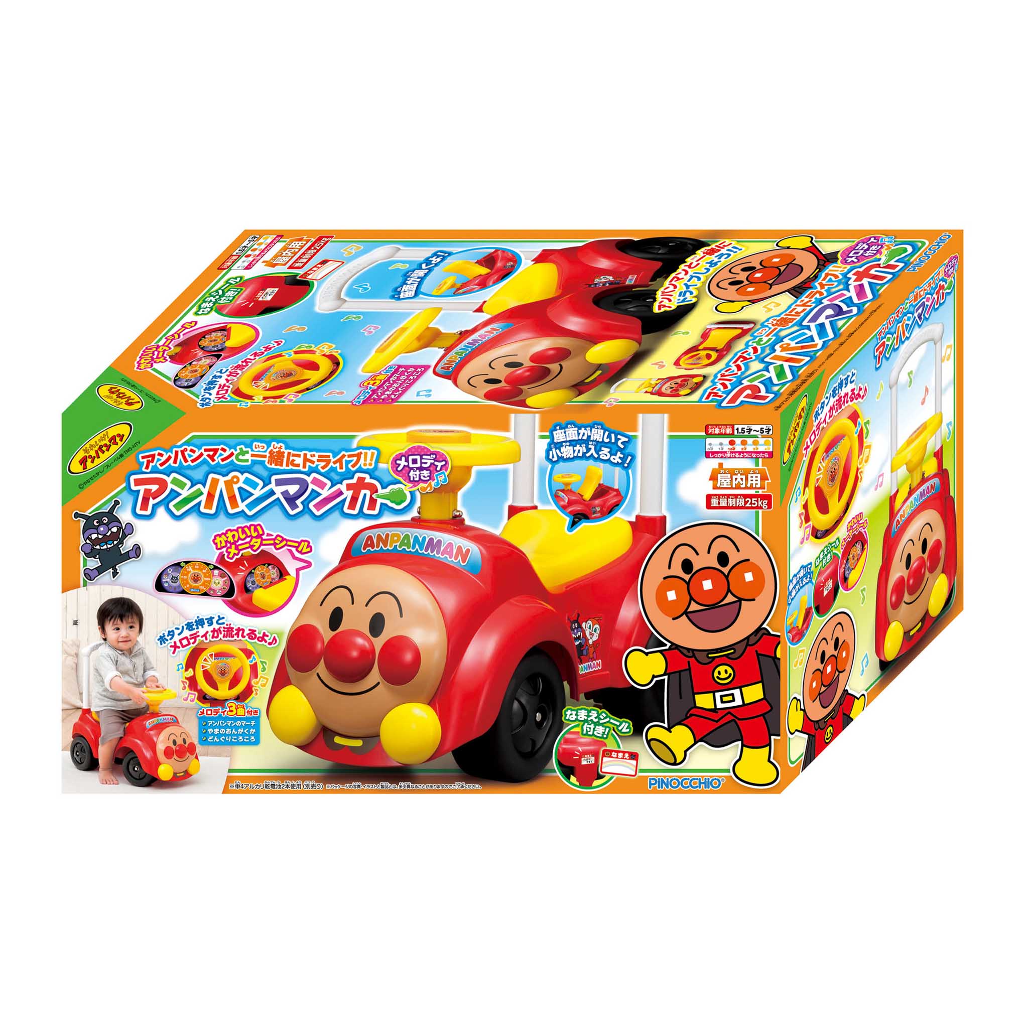 アンパンマンカー メロディ付き