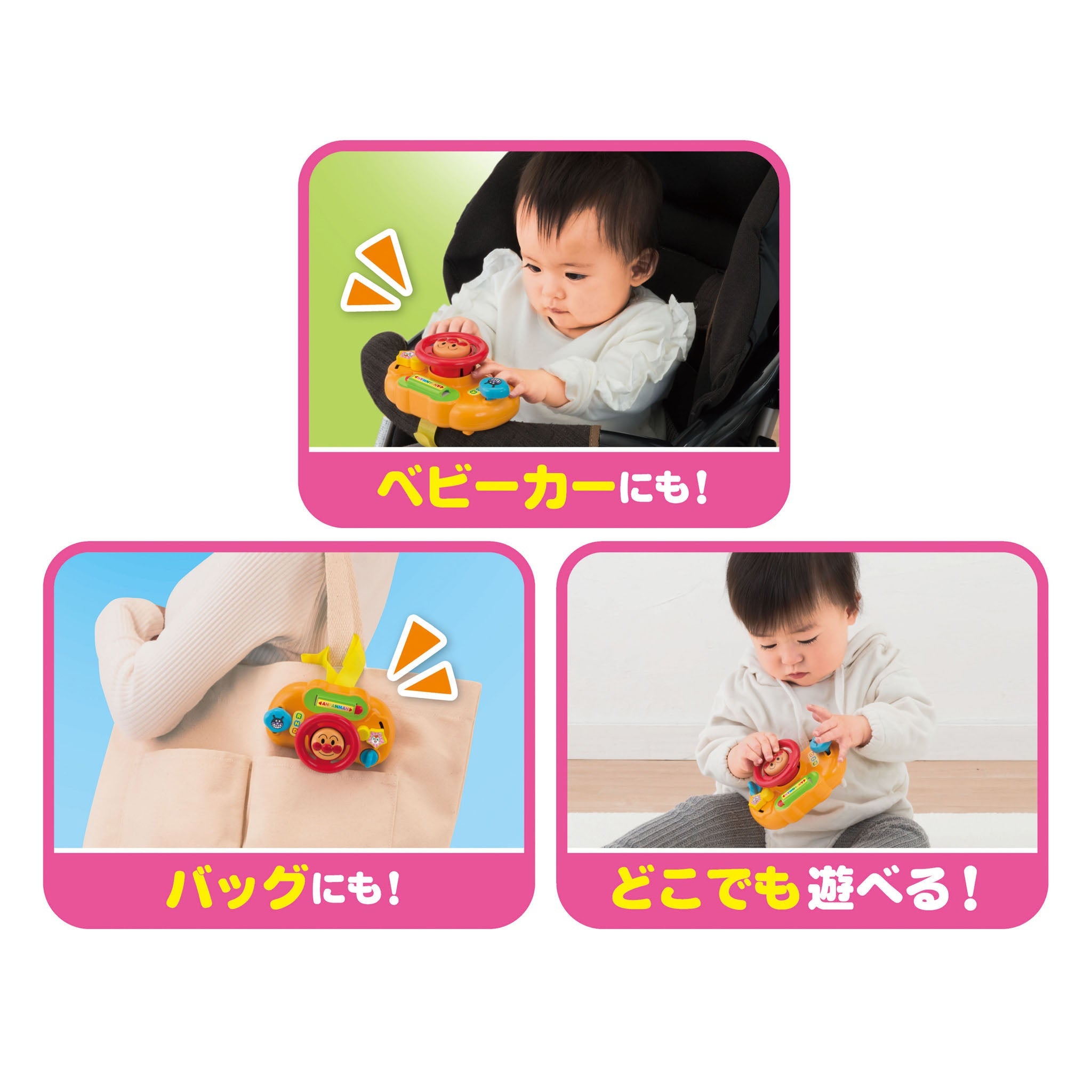 アンパンマン おでかけどこでもハンドルミニ