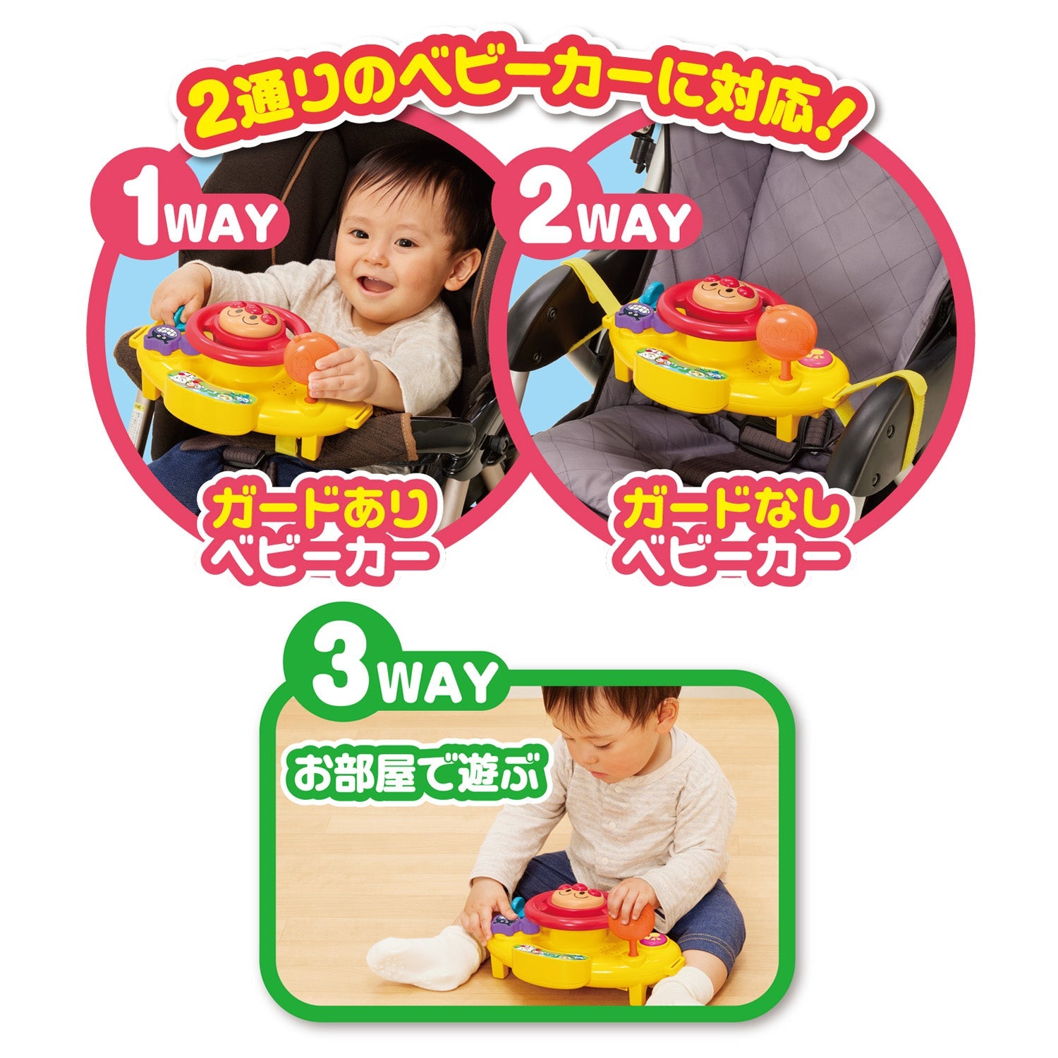 アンパンマン おしゃべりたくさん!おでかけメロディハンドル