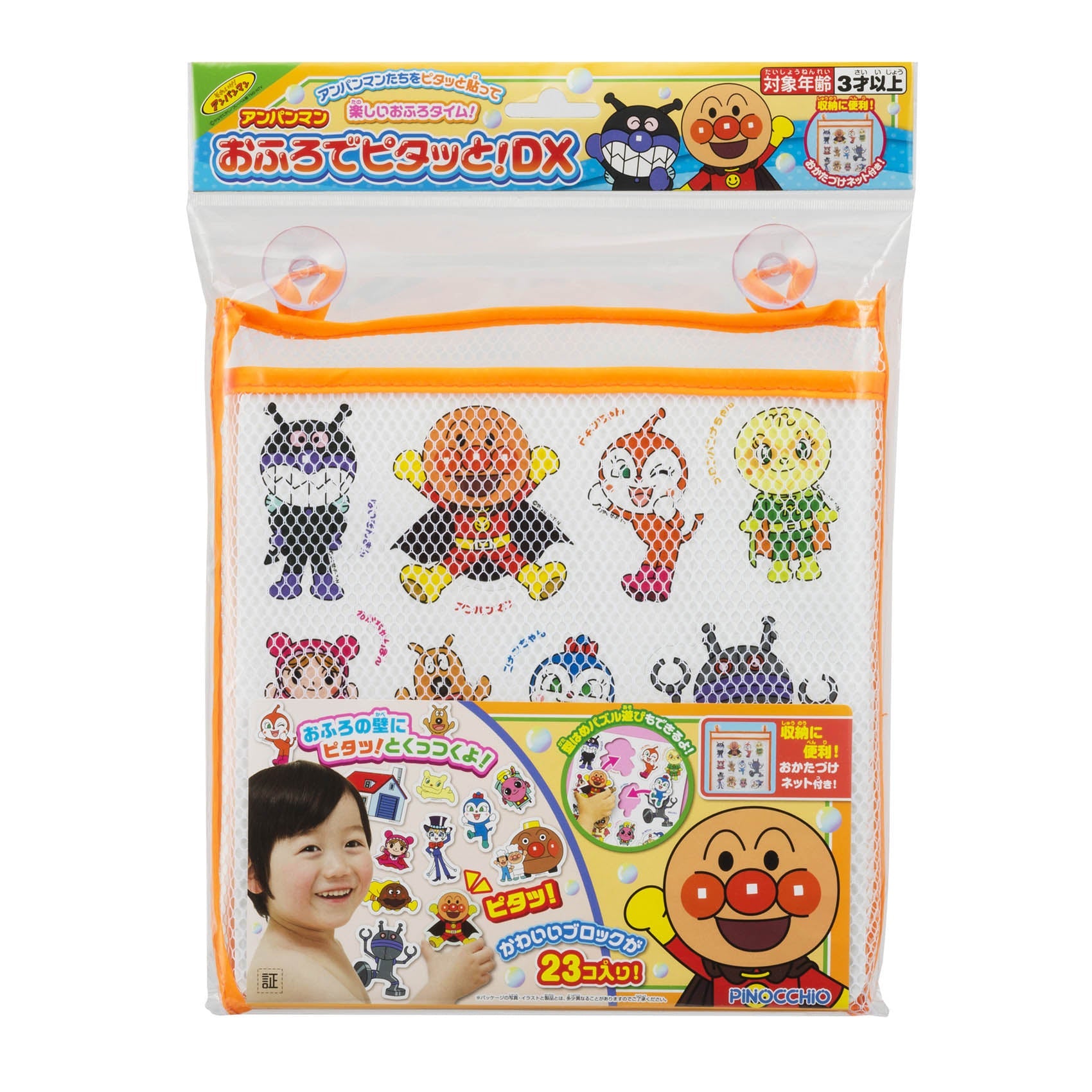 アンパンマン おふろでピタッと!DX