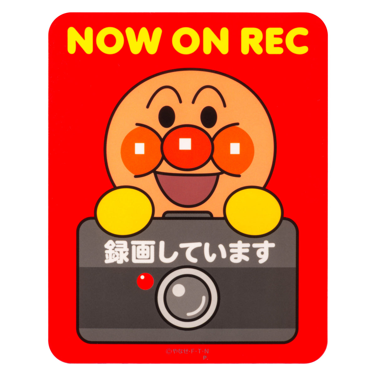 アンパンマン カーマグネット NOW ON REC