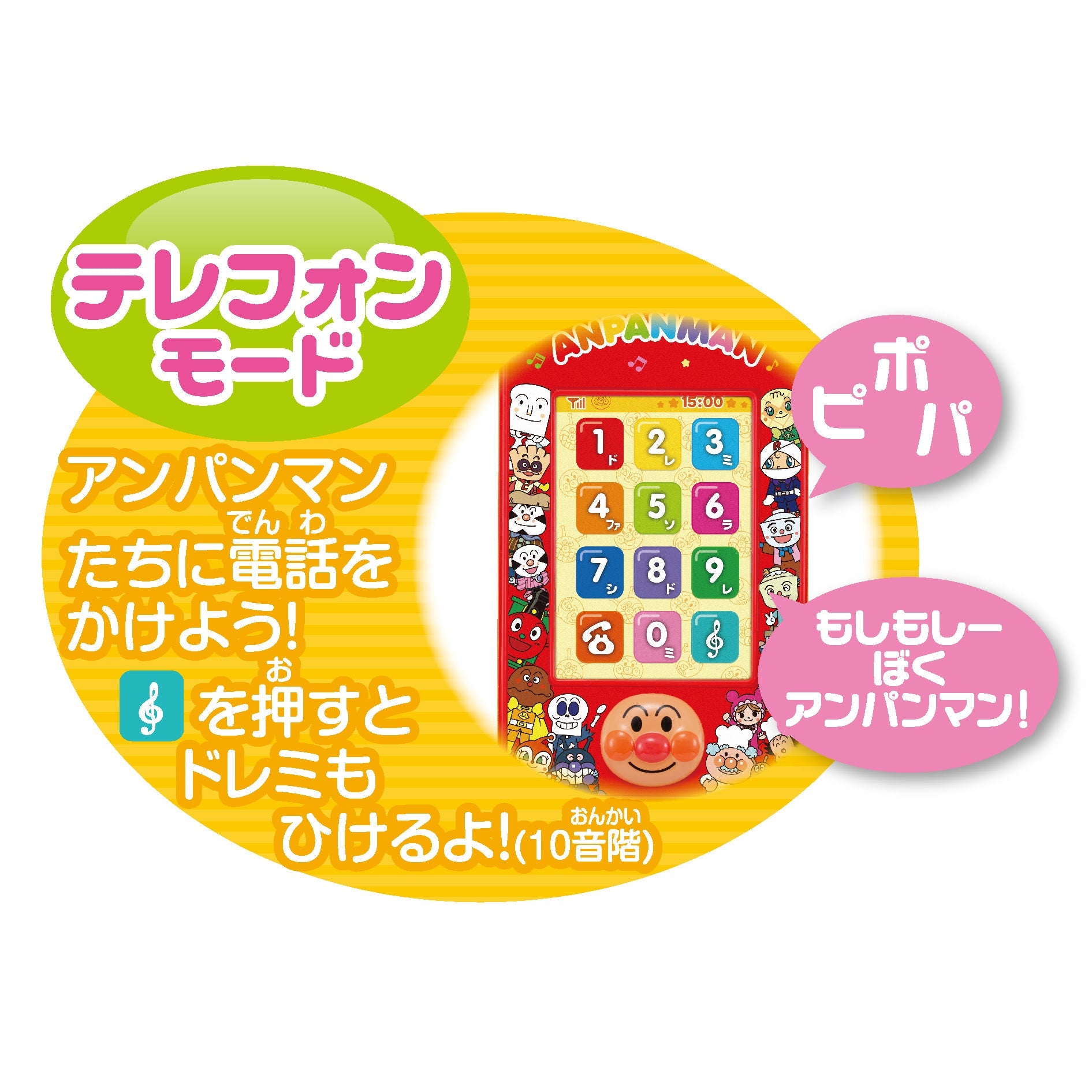 3モードでにこにこスマートフォン