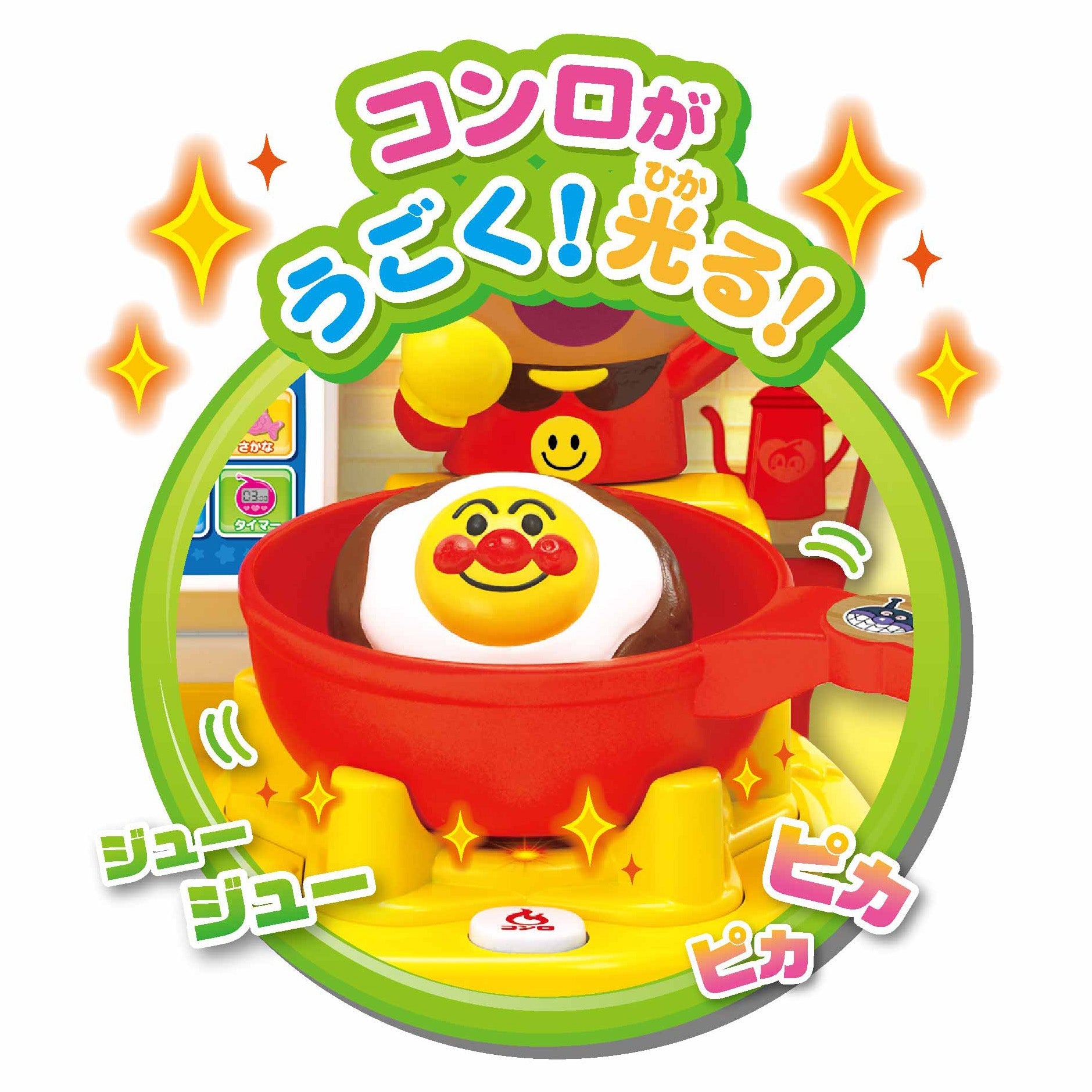 タッチでおしゃべり スマートアンパンマンキッチン