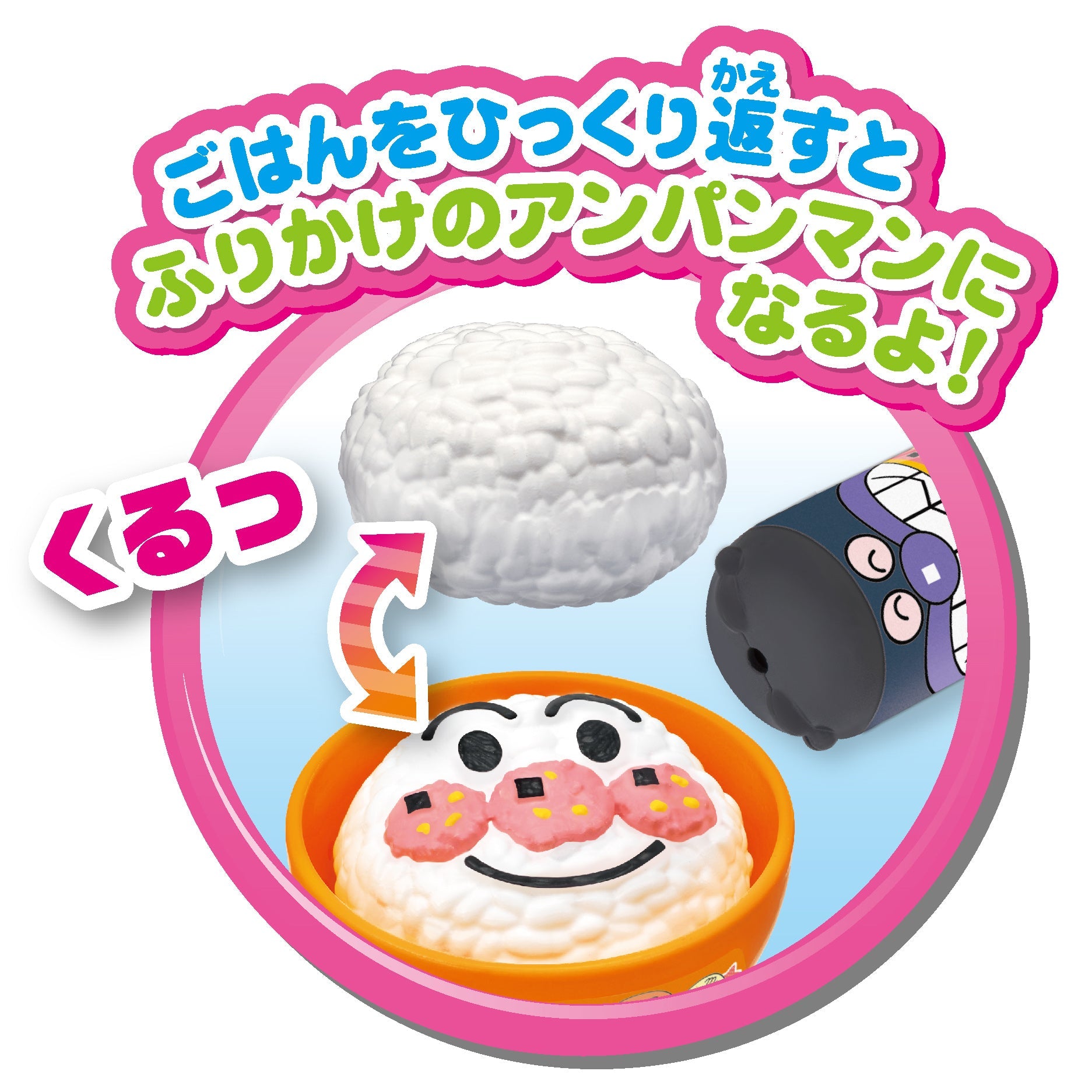 ごはんがたけたよ!アンパンマンのすいはんきセット
