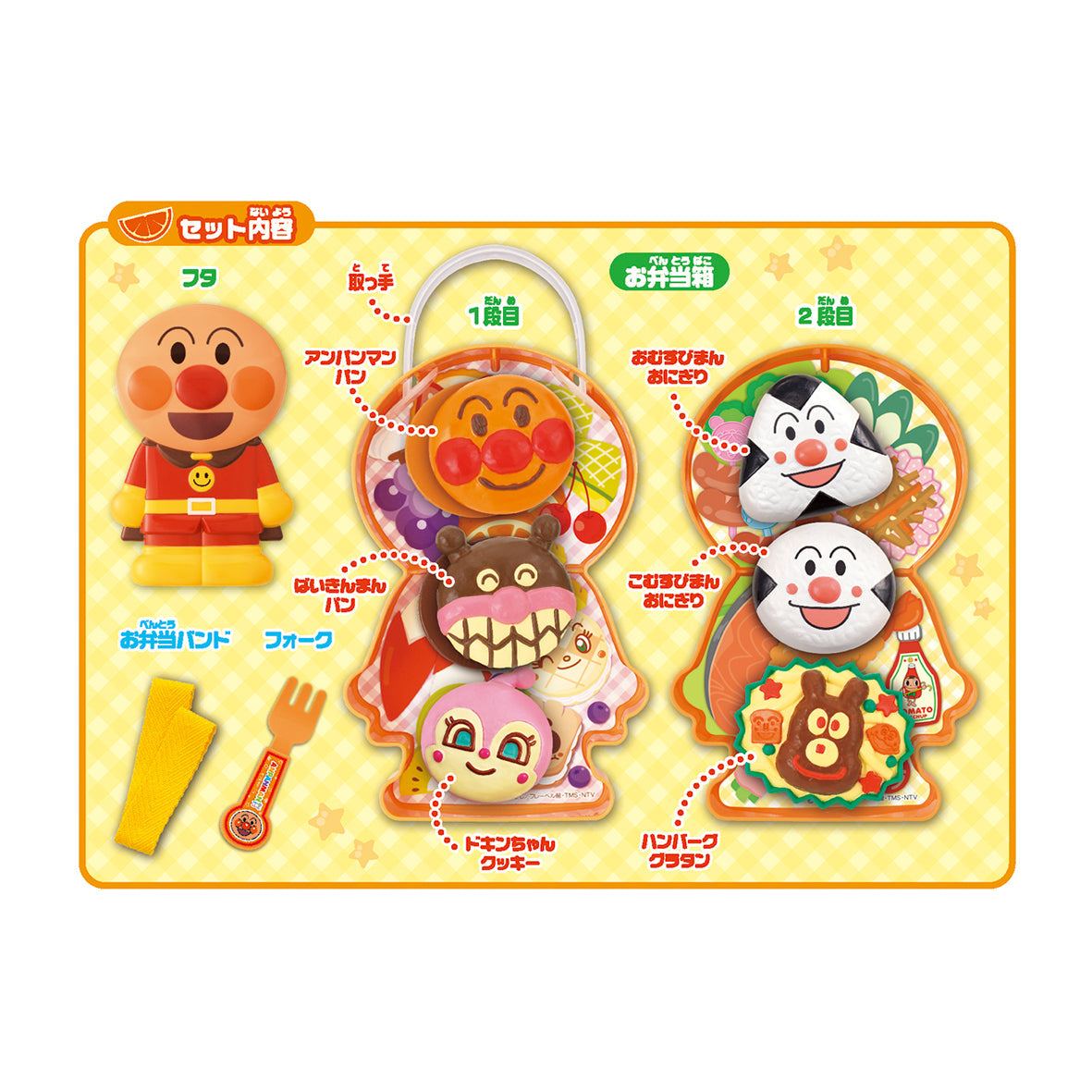 ボリューム満点!アンパンマンお弁当セット