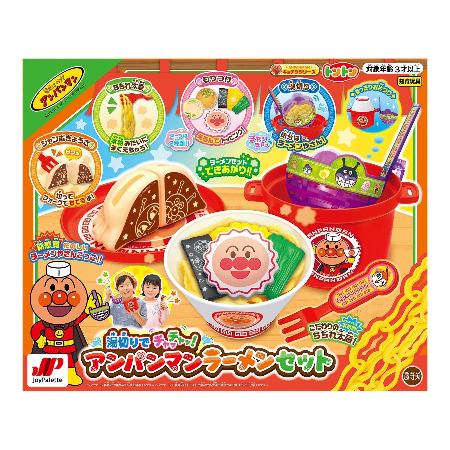 湯切りでチャッチャッ!アンパンマンラーメンセット