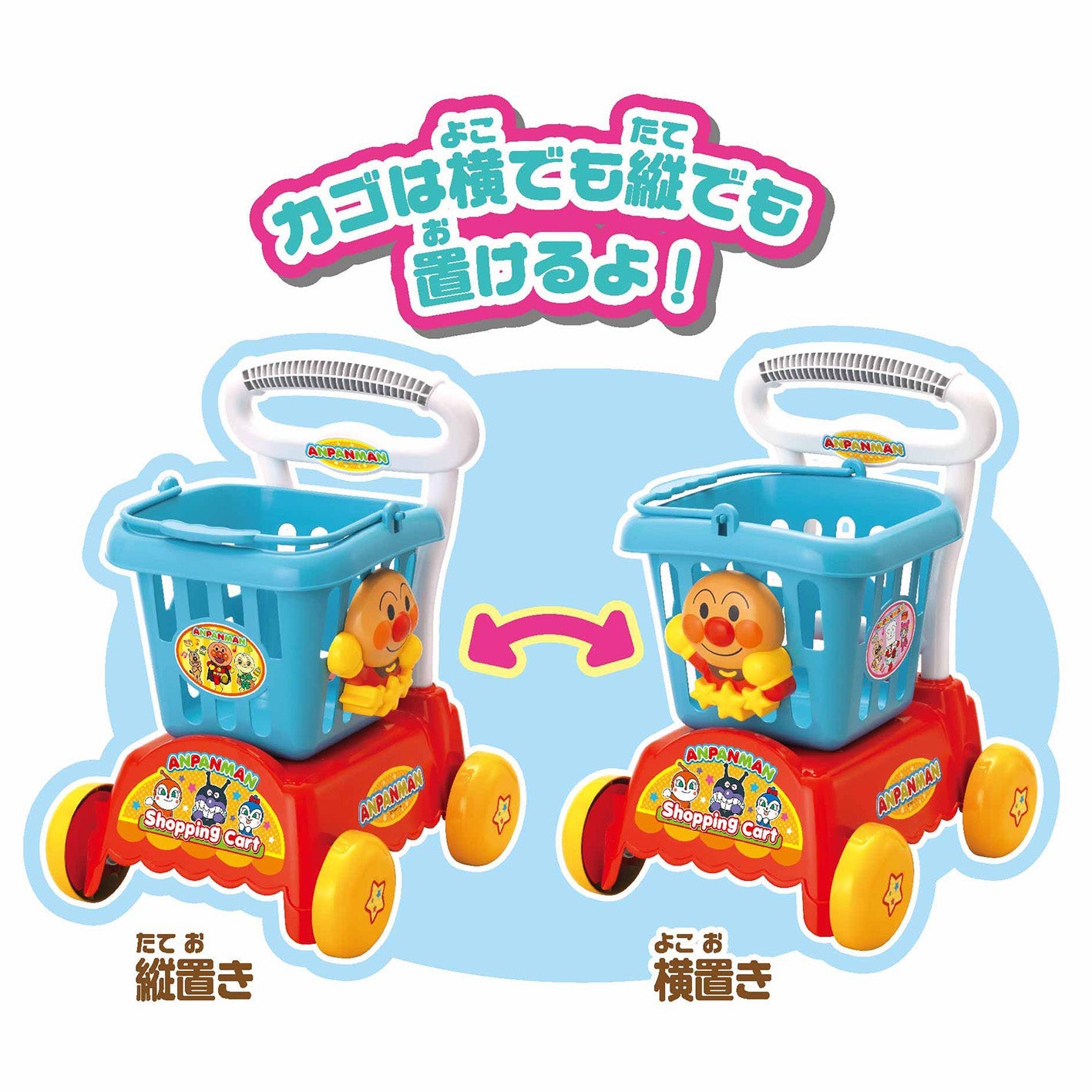 いっしょにおかいもの♪アンパンマンショッピングカート