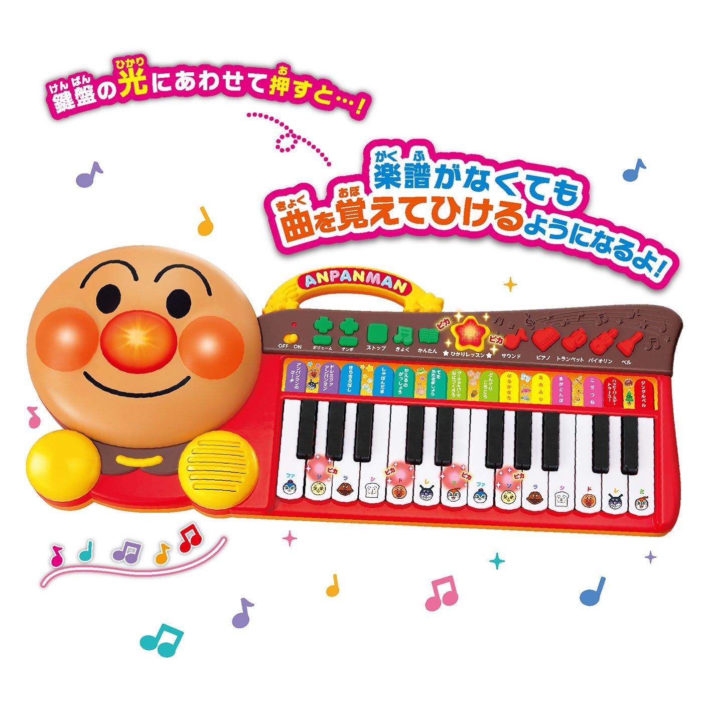 アンパンマン光でひけちゃう!育脳キーボード