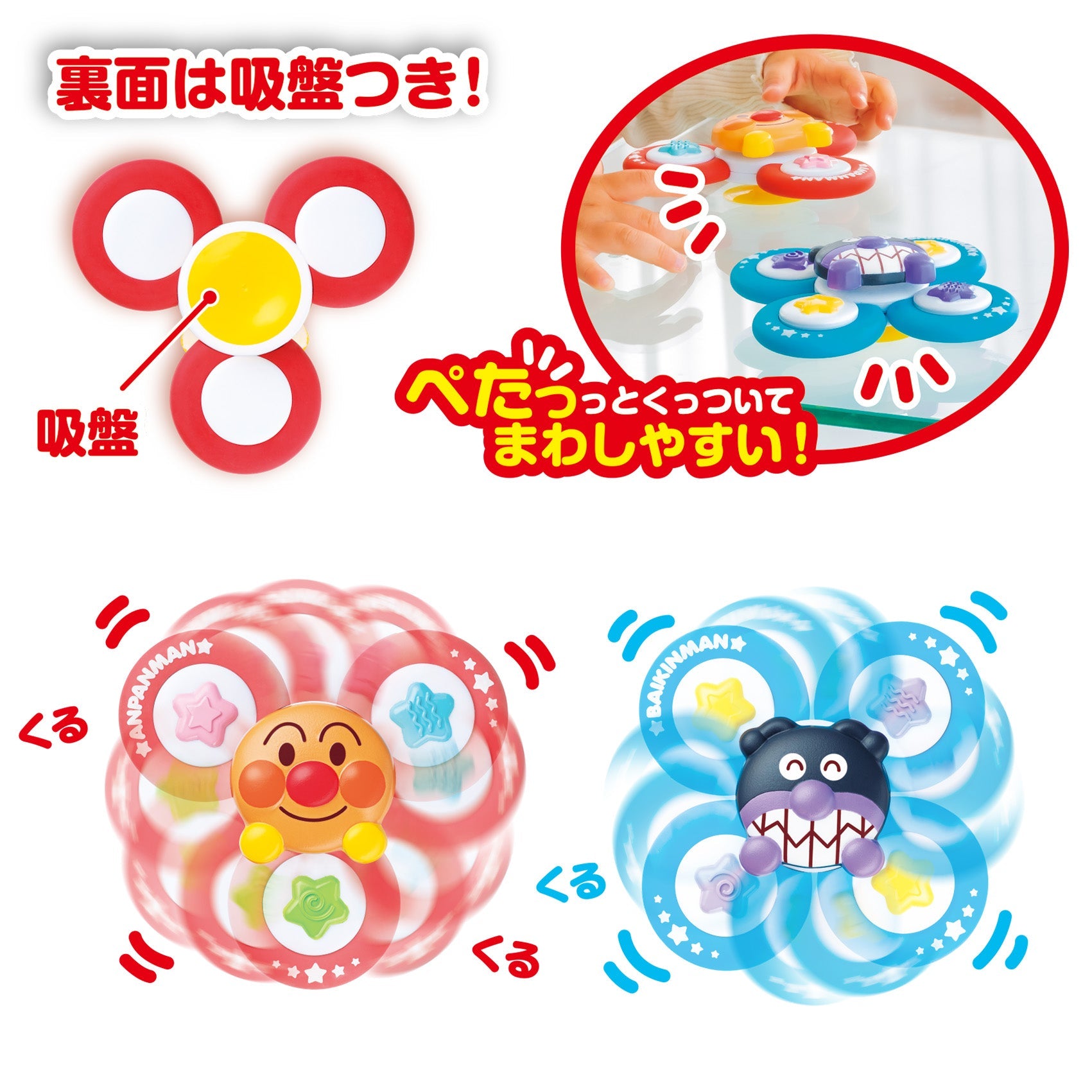 夢中で集中力アップ!どこでもぺたクル育脳スピナーセット
