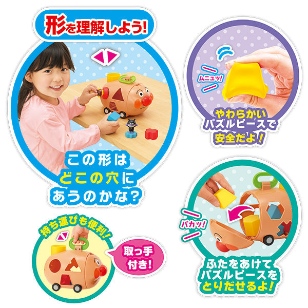 NEWアンパンマンごう やわらかパズル