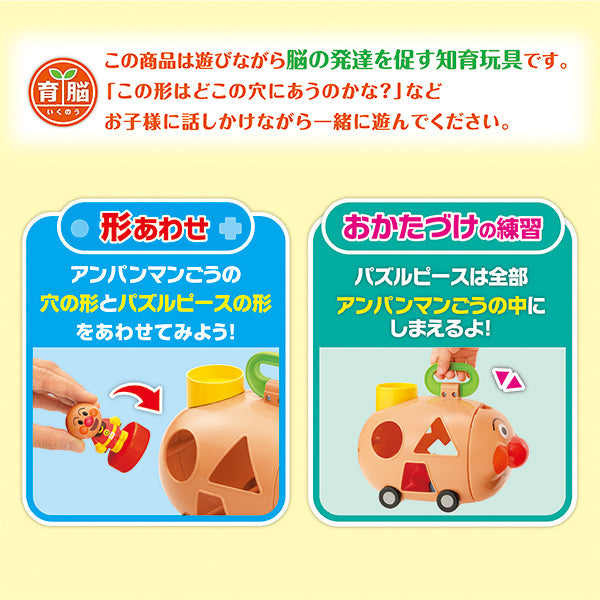 NEWアンパンマンごう やわらかパズル