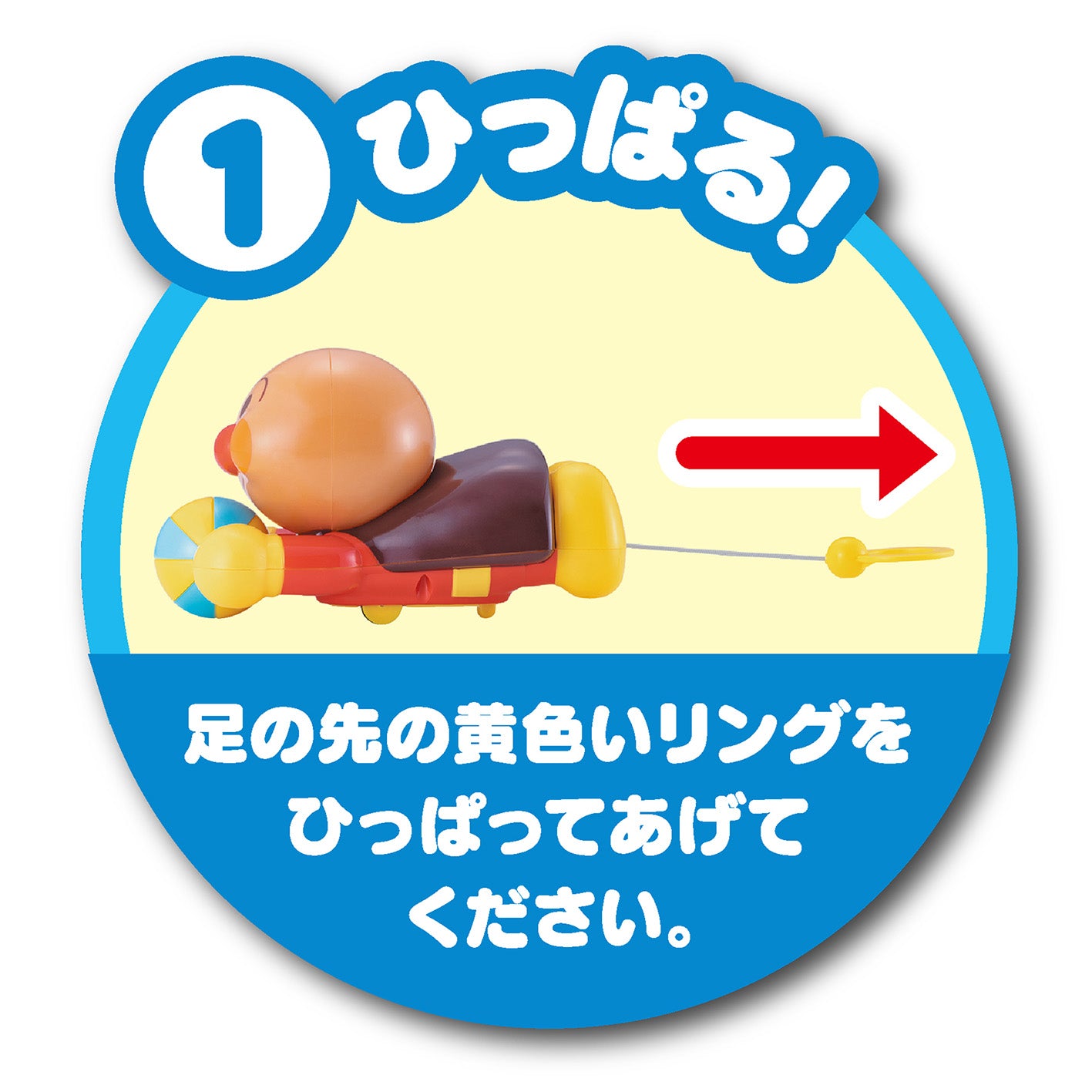 あそんで夢中!たのしく成長!NEWアンパンマン ハイハイでおいかけっこ!!